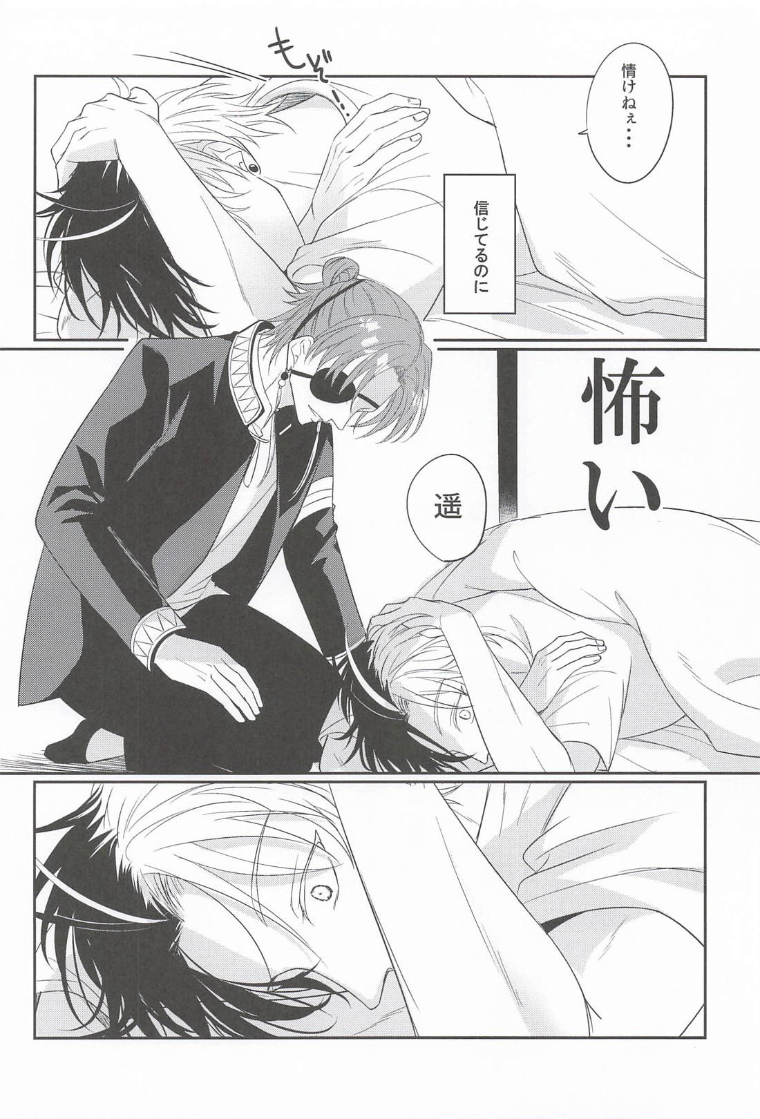 感情論 13ページ
