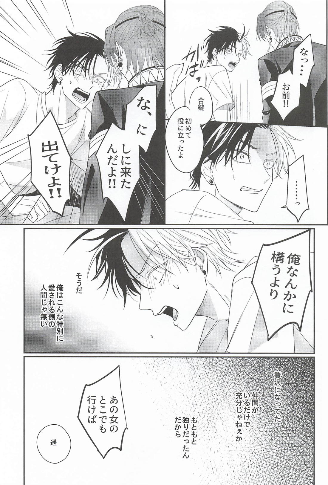 感情論 14ページ