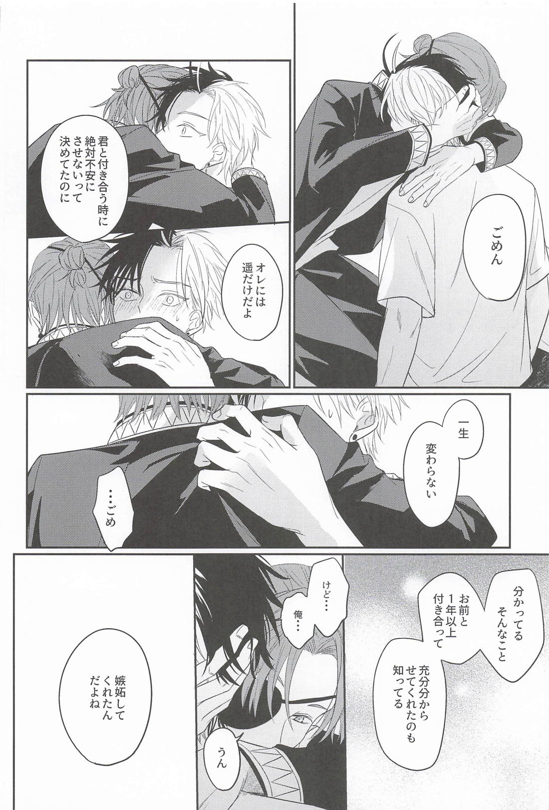 感情論 15ページ