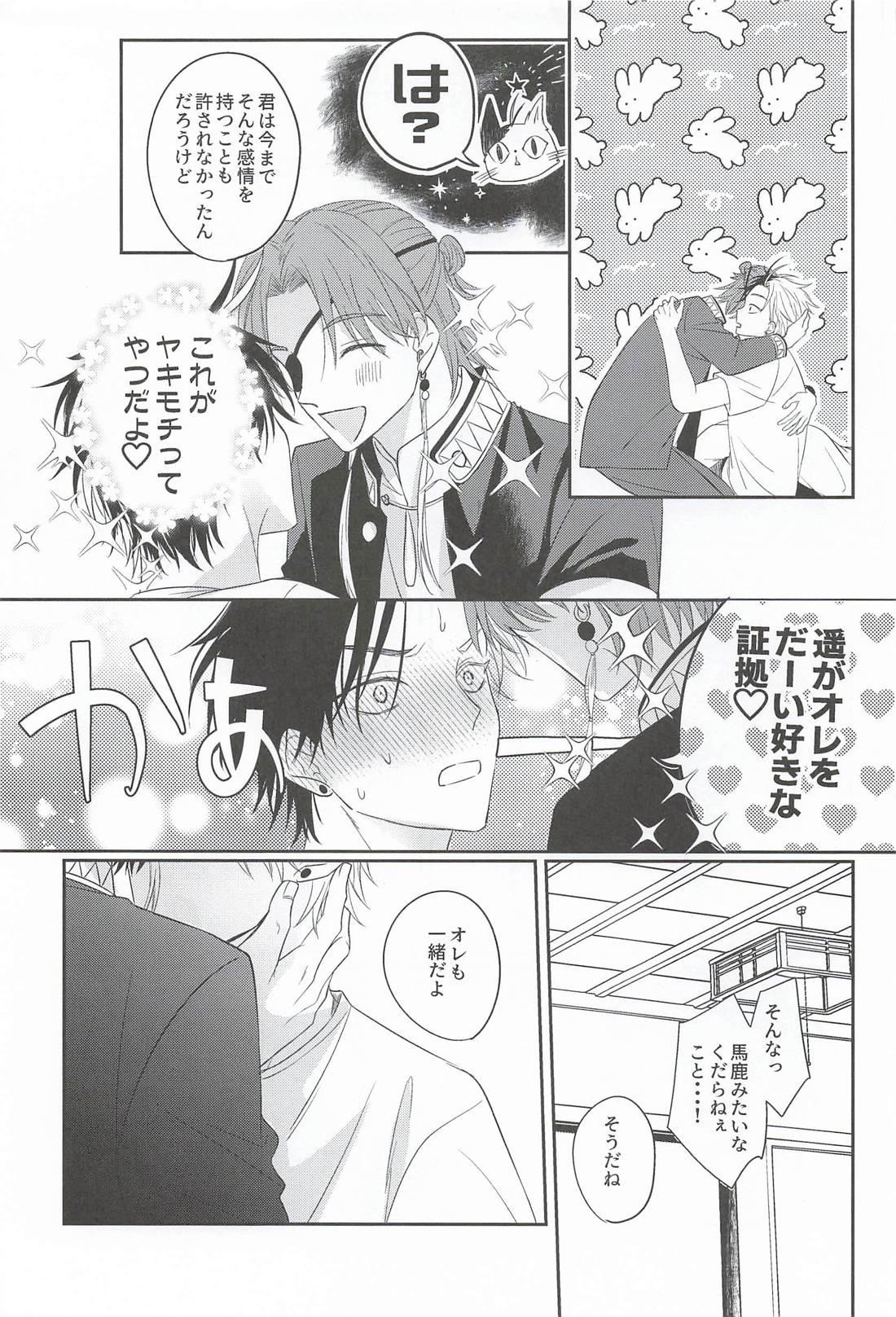 感情論 16ページ