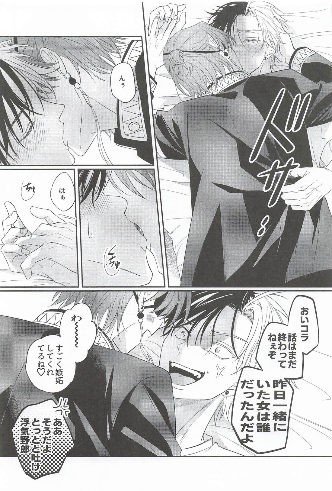 感情論 18ページ