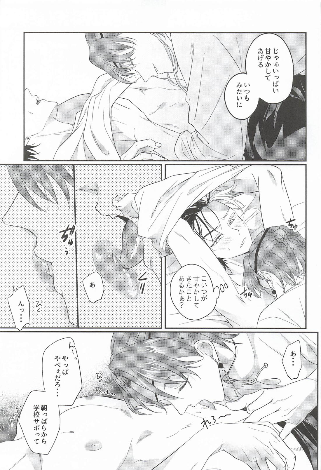 感情論 20ページ