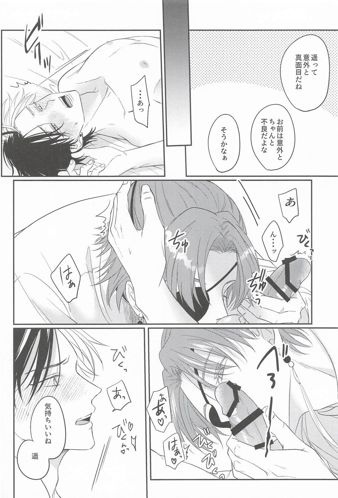 感情論 21ページ