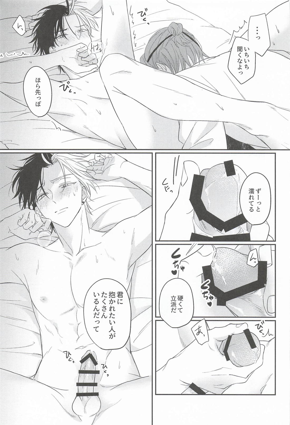 感情論 22ページ