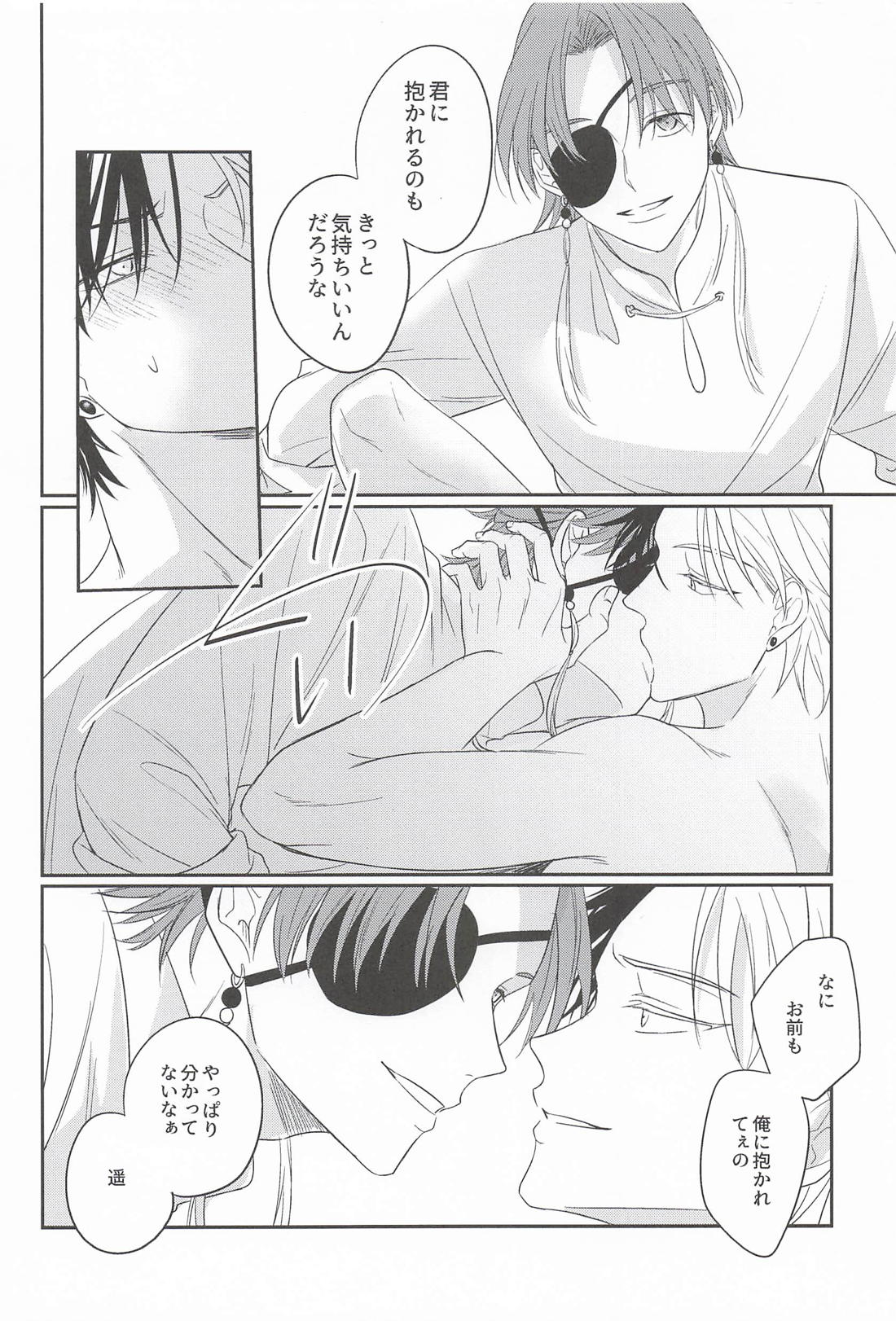 感情論 23ページ