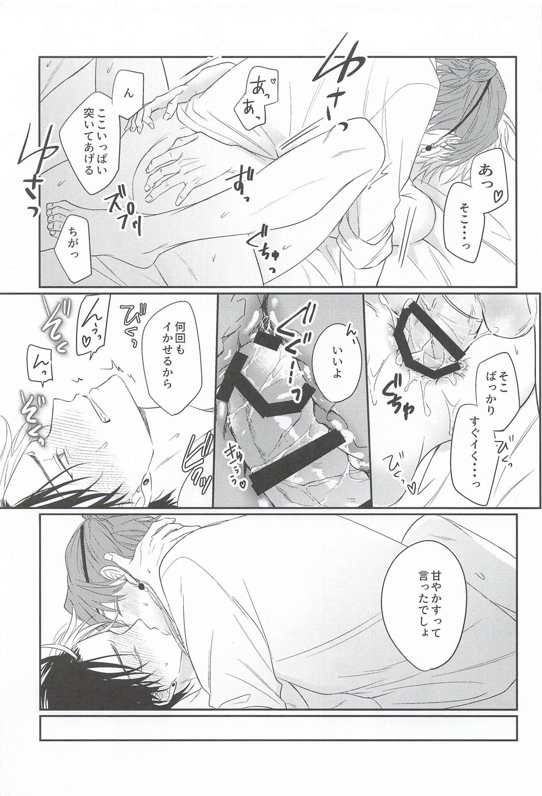 感情論 26ページ