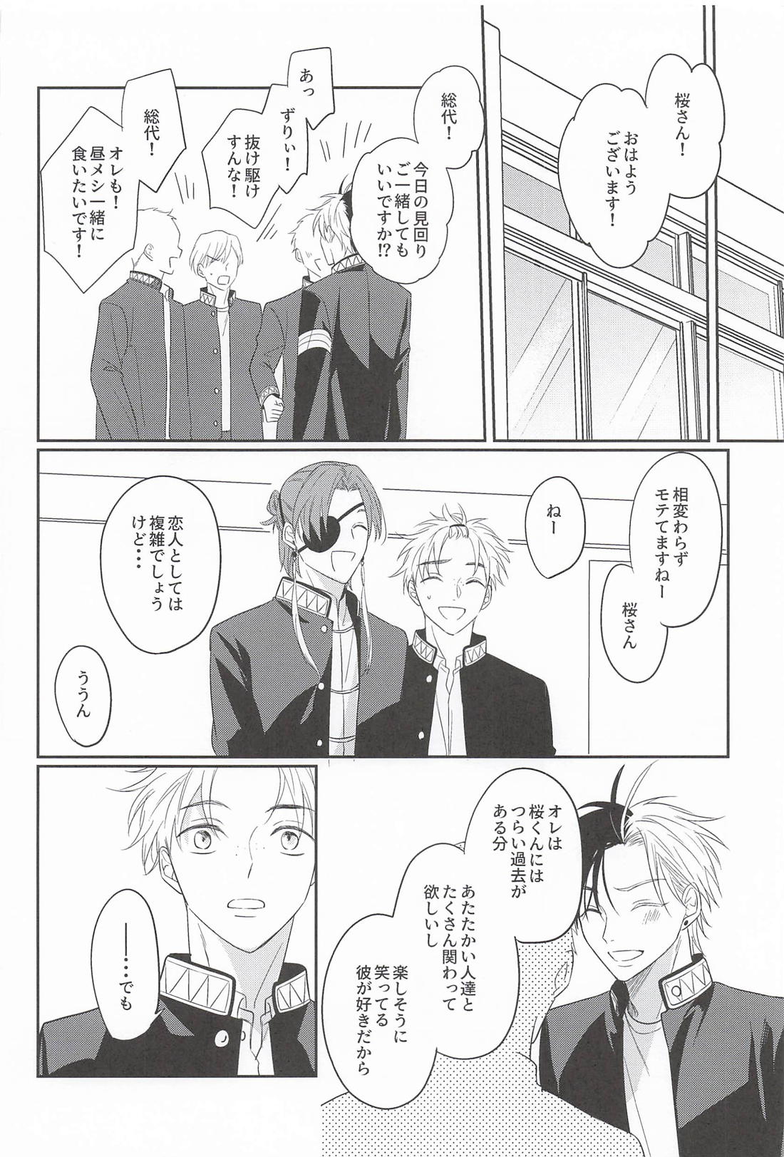 感情論 27ページ