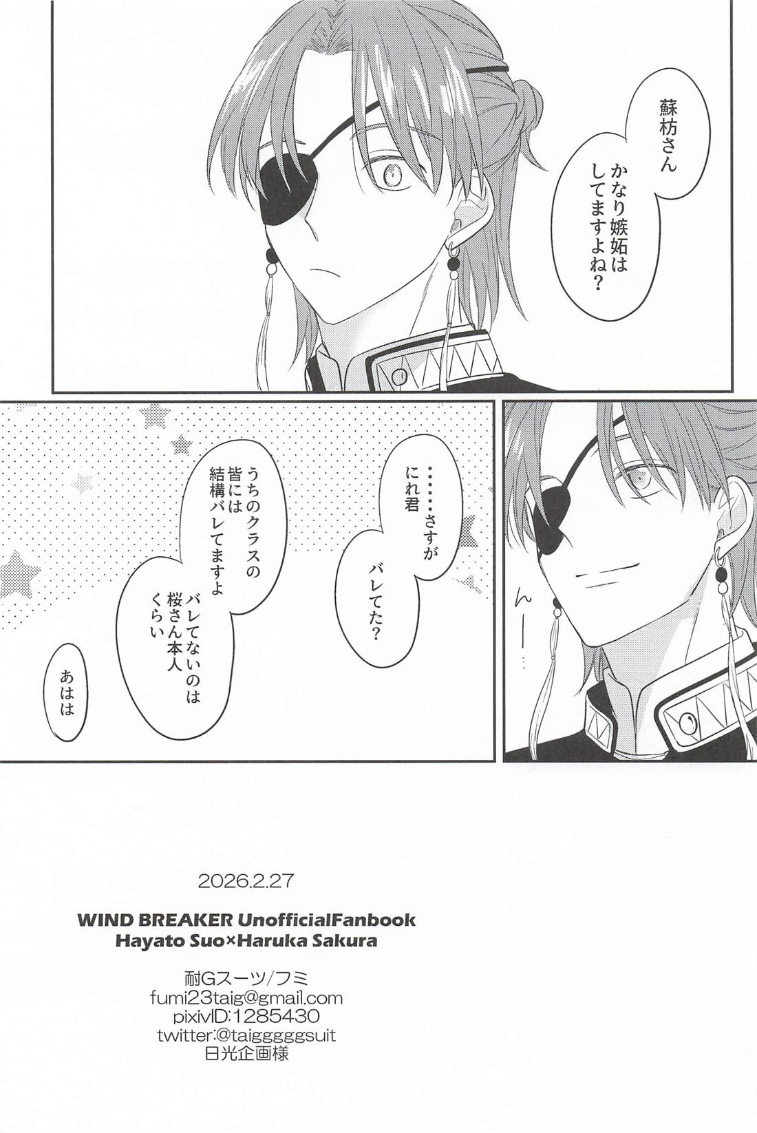 感情論 28ページ