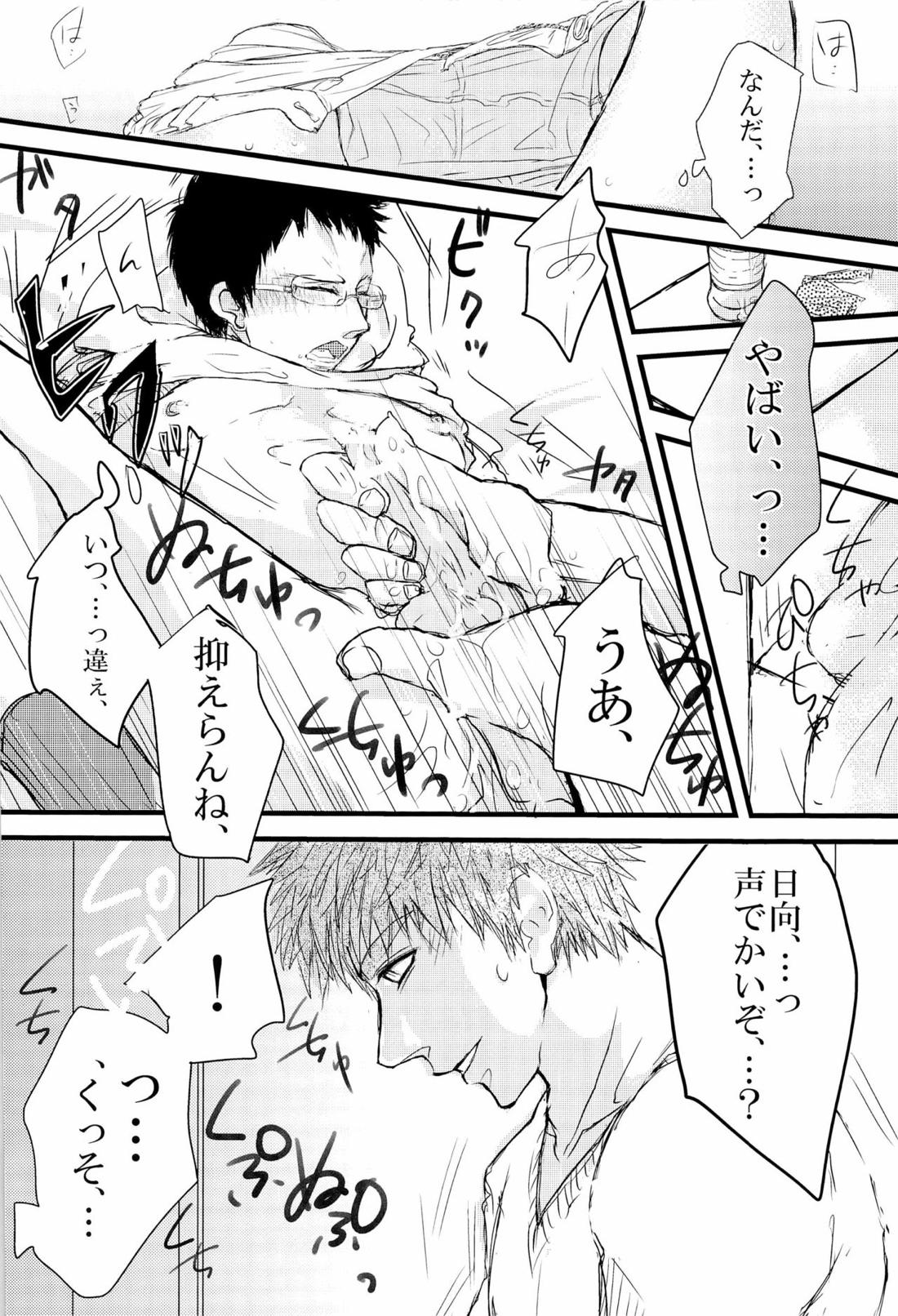 枷-かせ- 6ページ