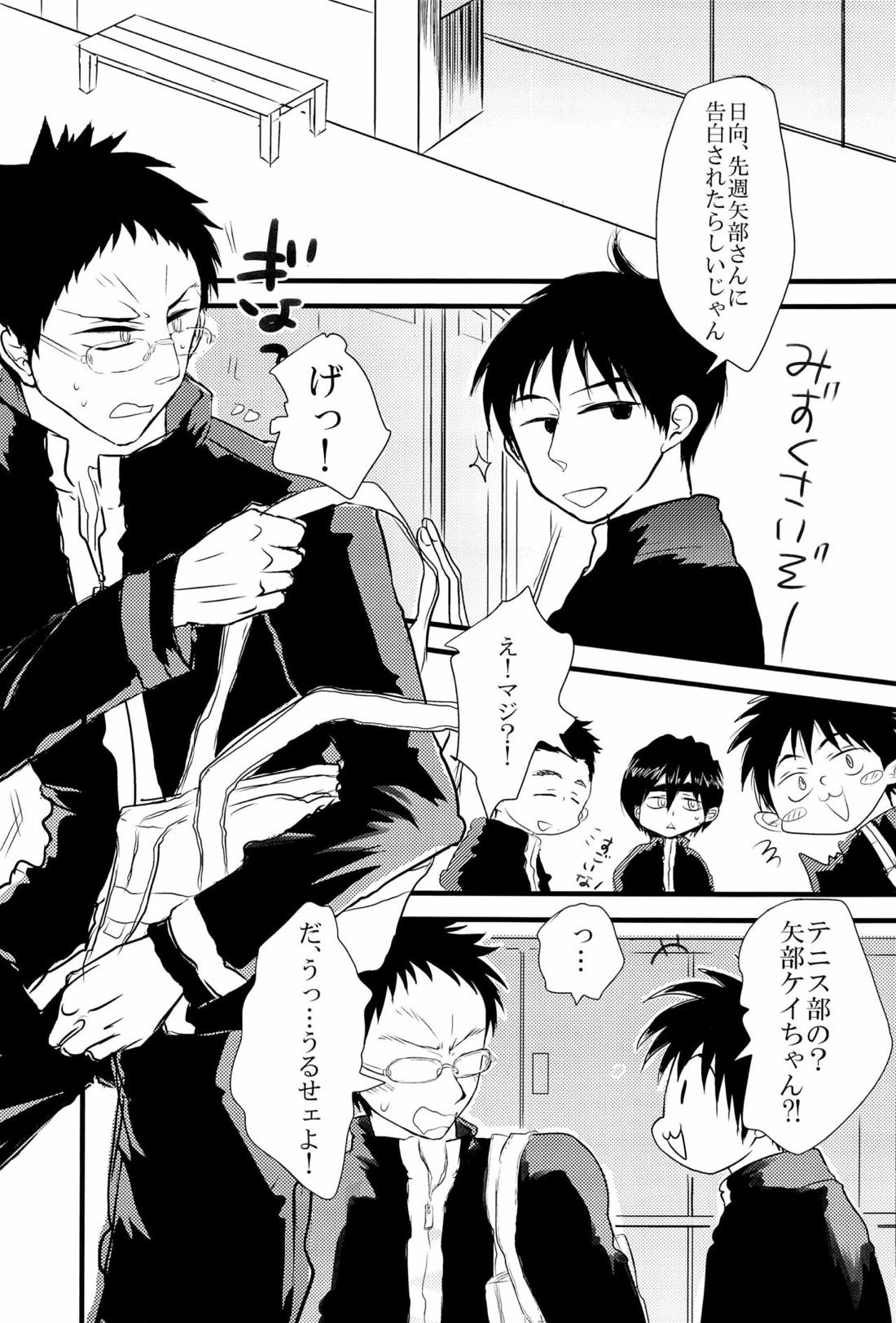 枷-かせ- 11ページ