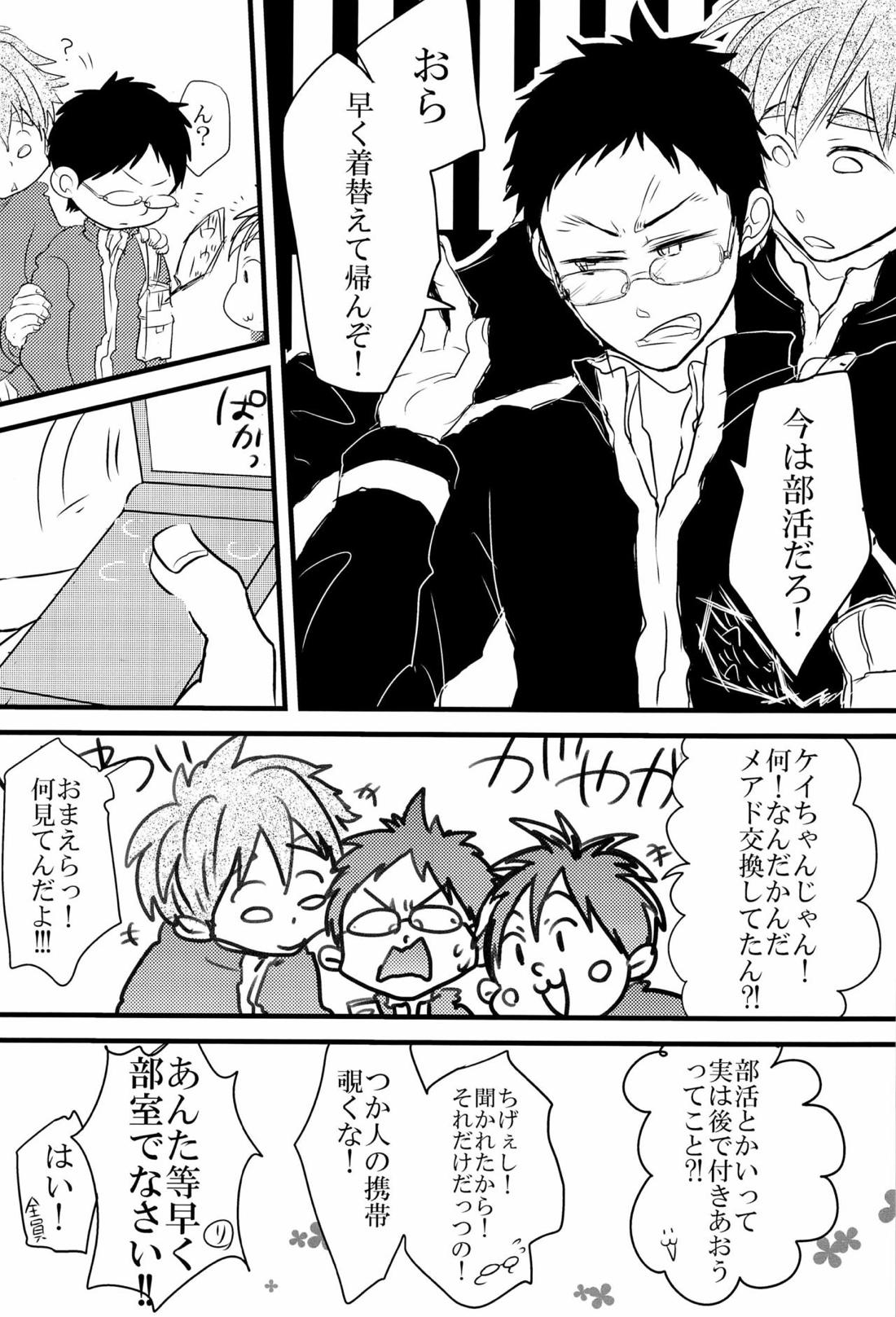 枷-かせ- 13ページ