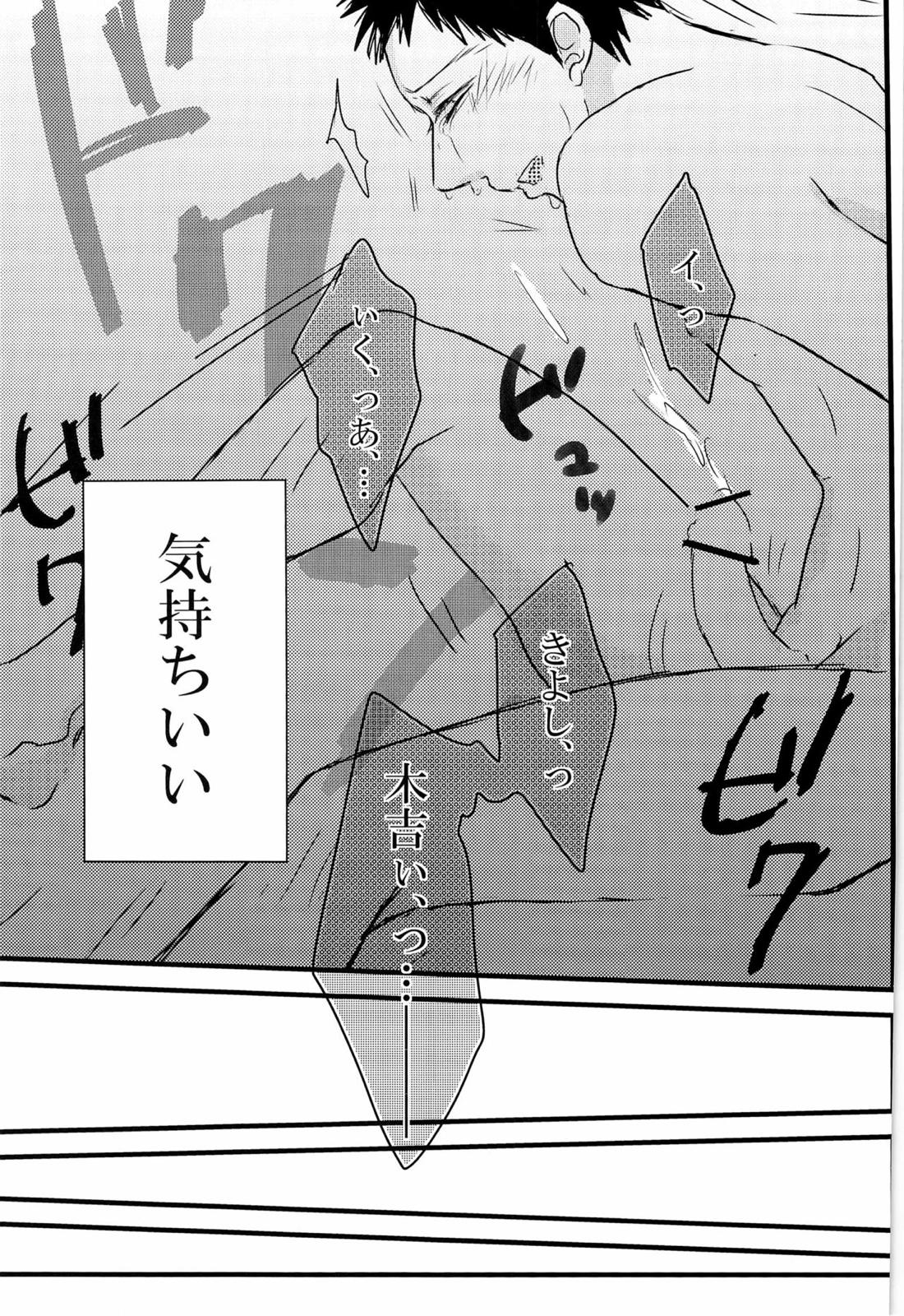 枷-かせ- 34ページ