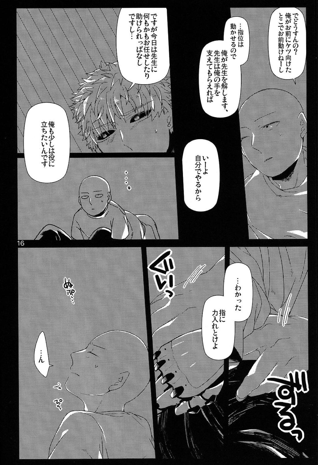 リビングダーク・ウィズユー 13ページ