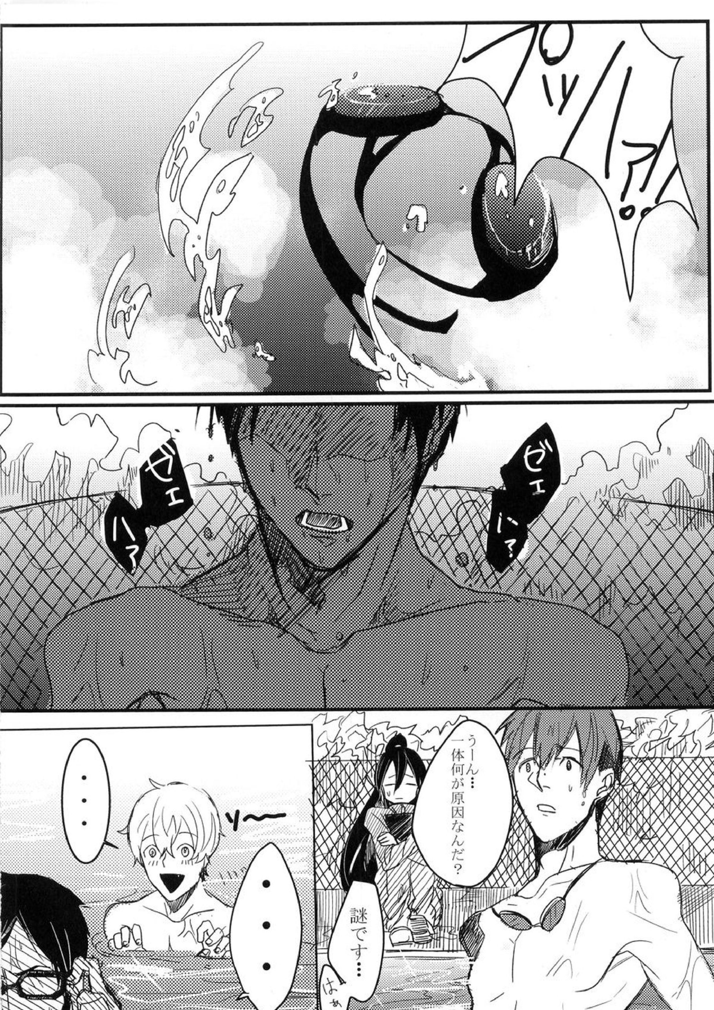 怜ちゃん、キレイだよっ! 3ページ