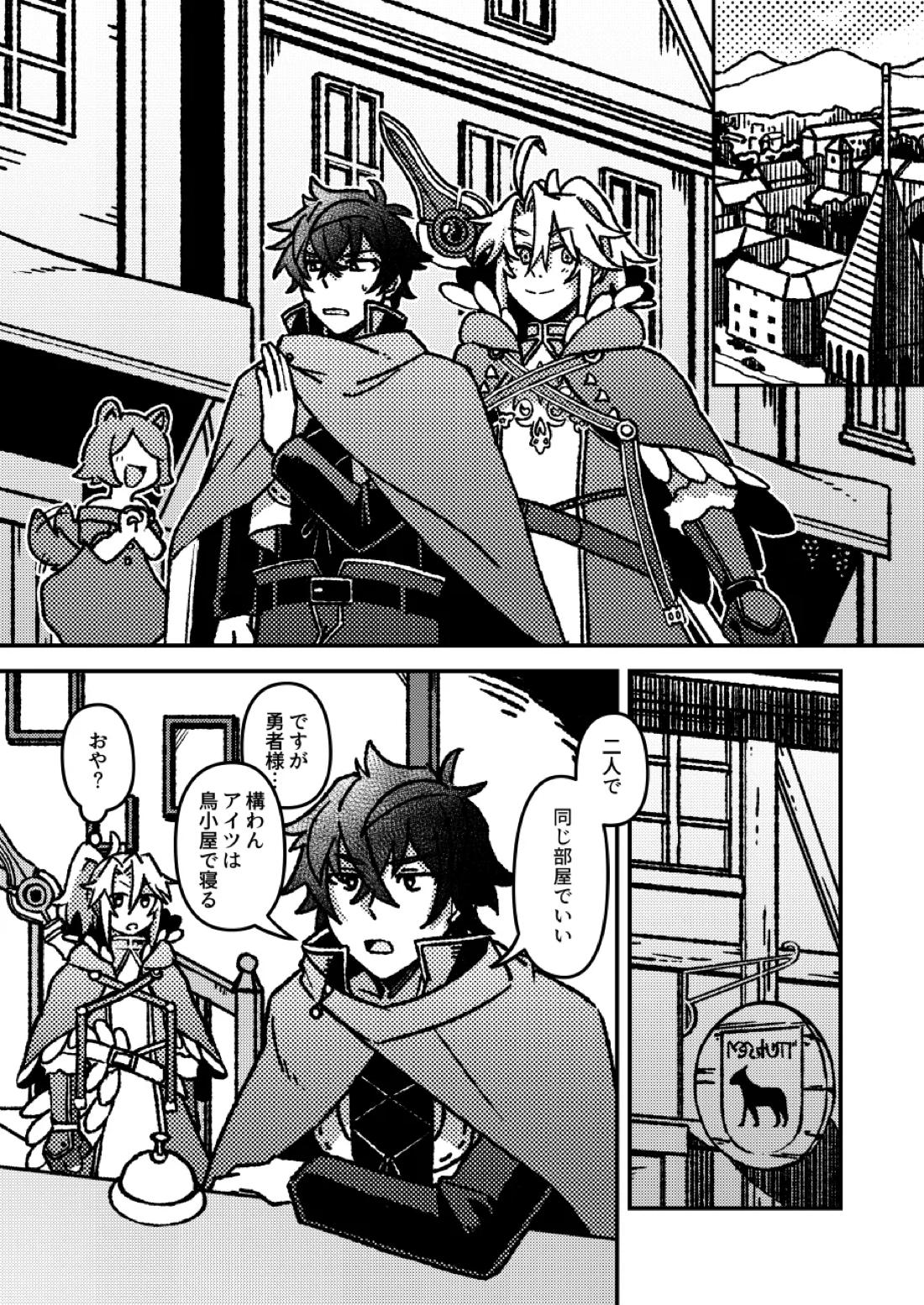 好きでもなんでもない 9ページ
