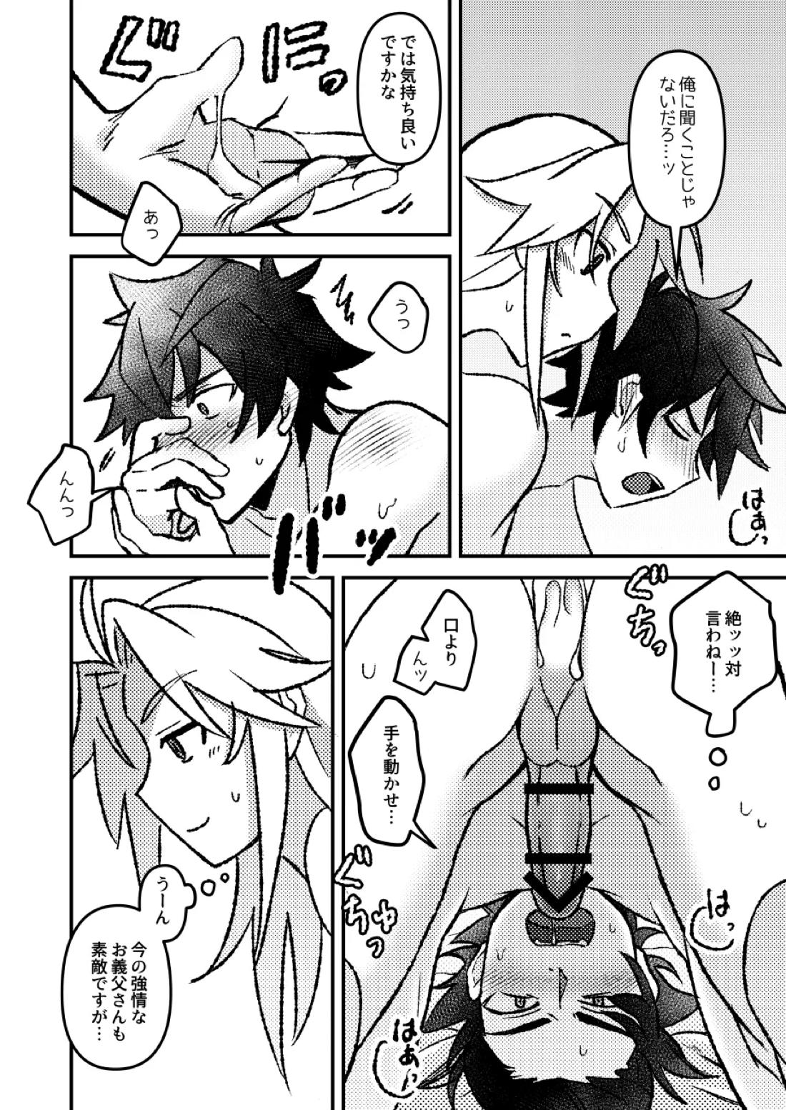 好きでもなんでもない 17ページ