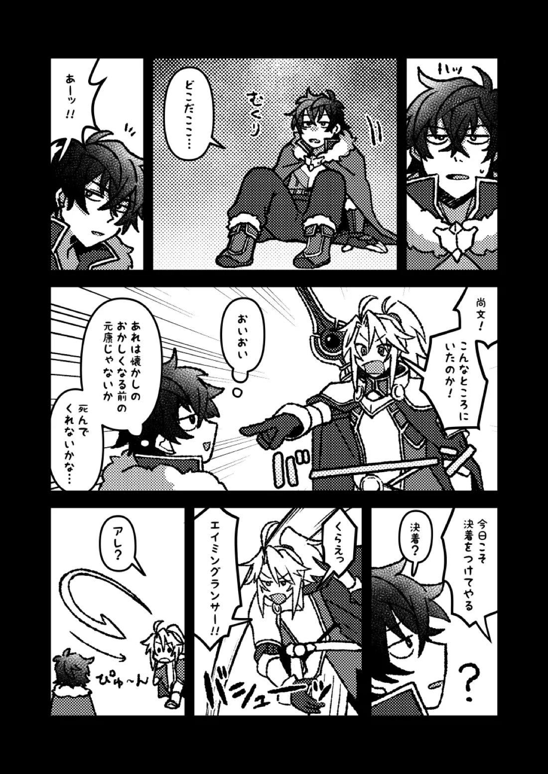 好きでもなんでもない 26ページ
