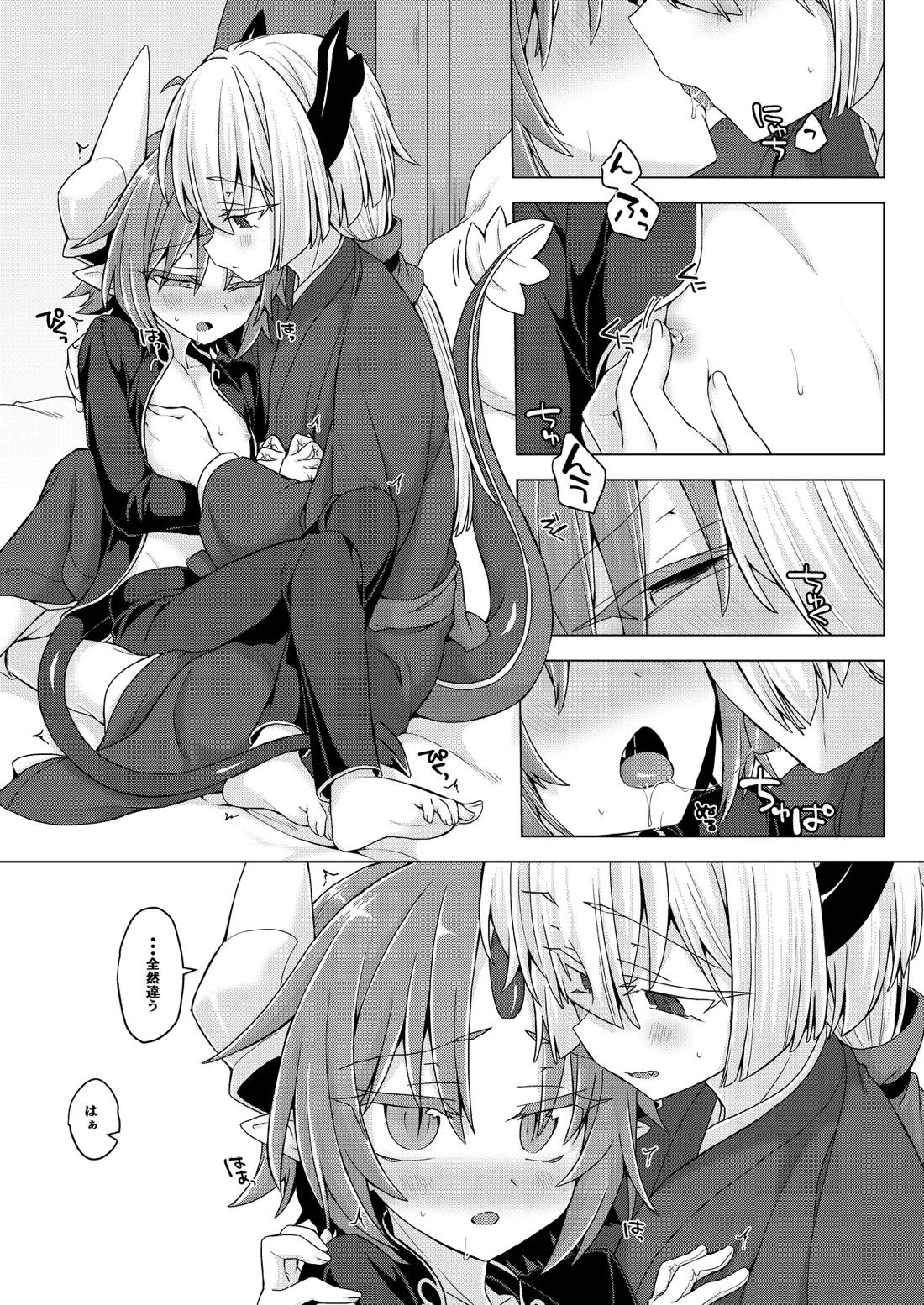 アクサマ。その10 2ページ