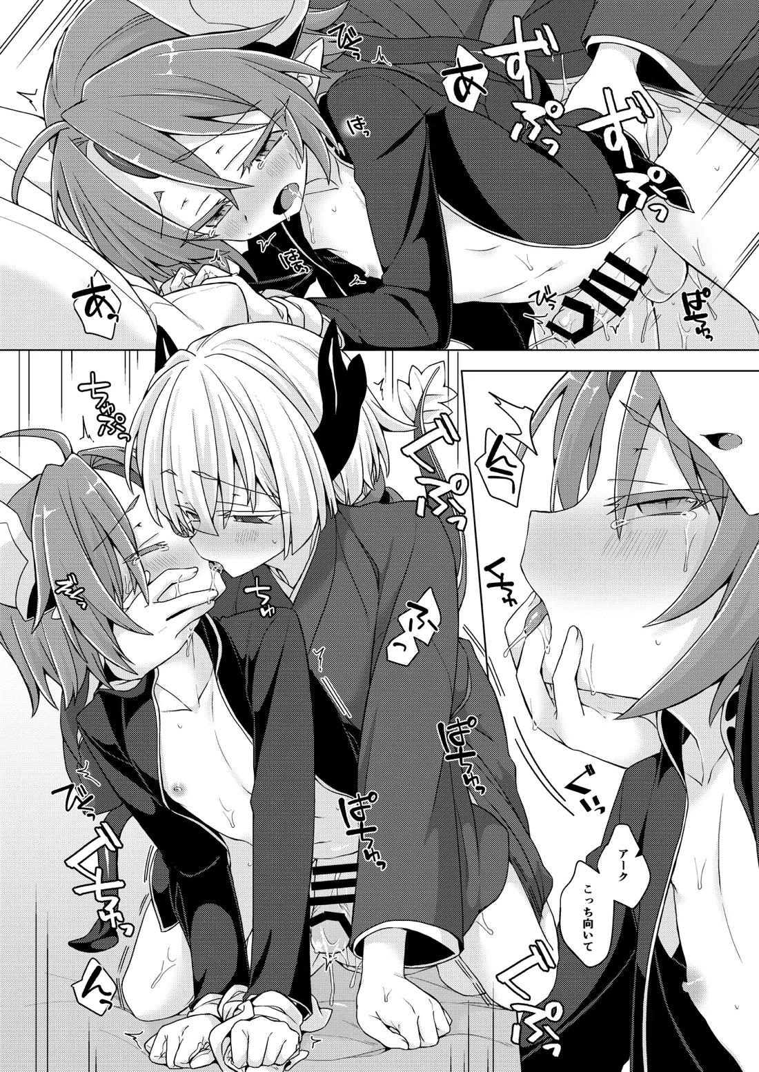 アクサマ。その10 15ページ