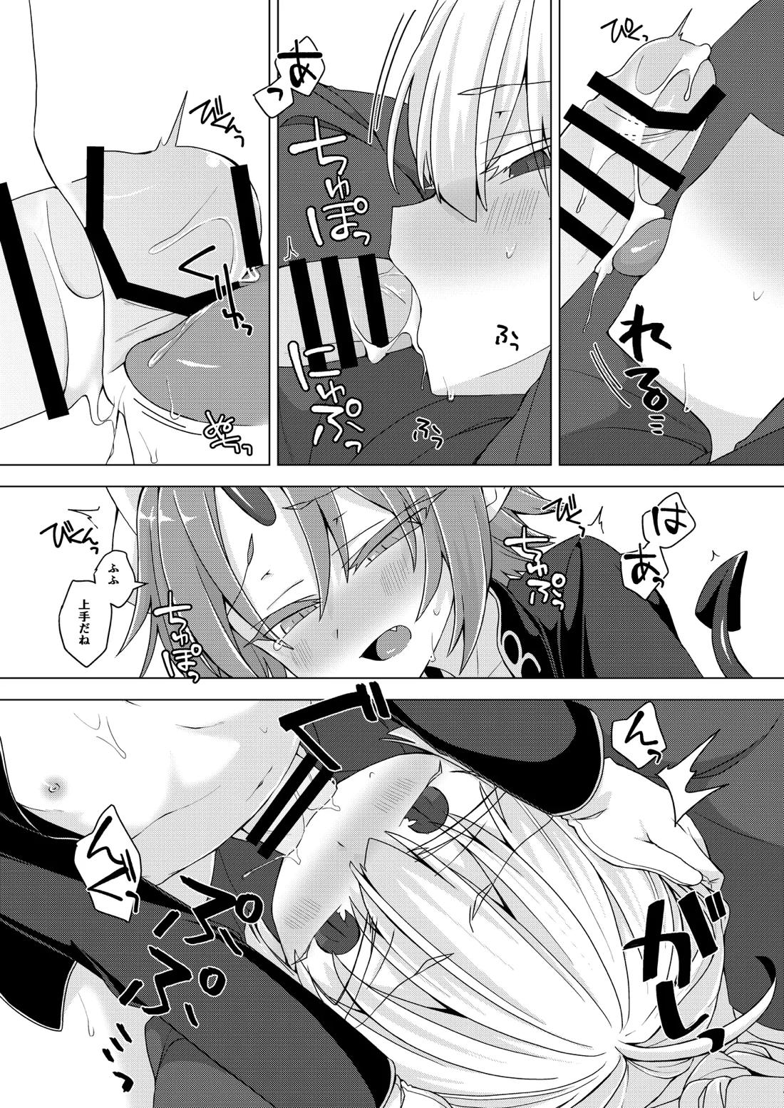 アクサマ。その10 22ページ