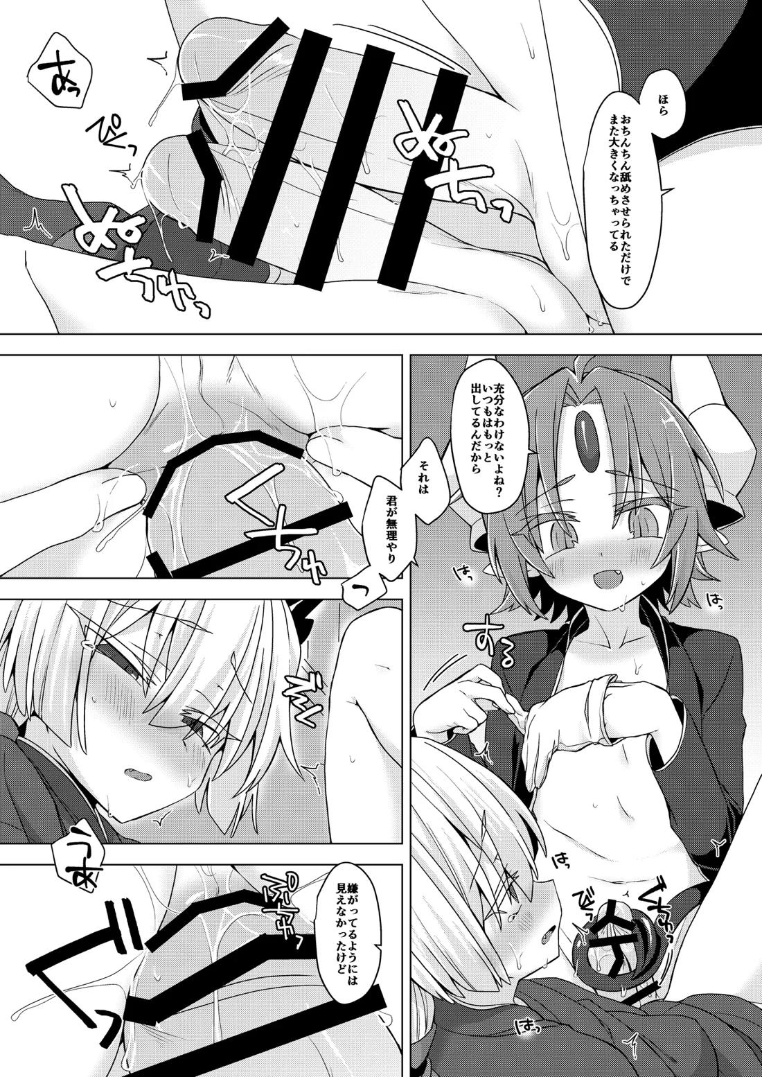 アクサマ。その10 24ページ