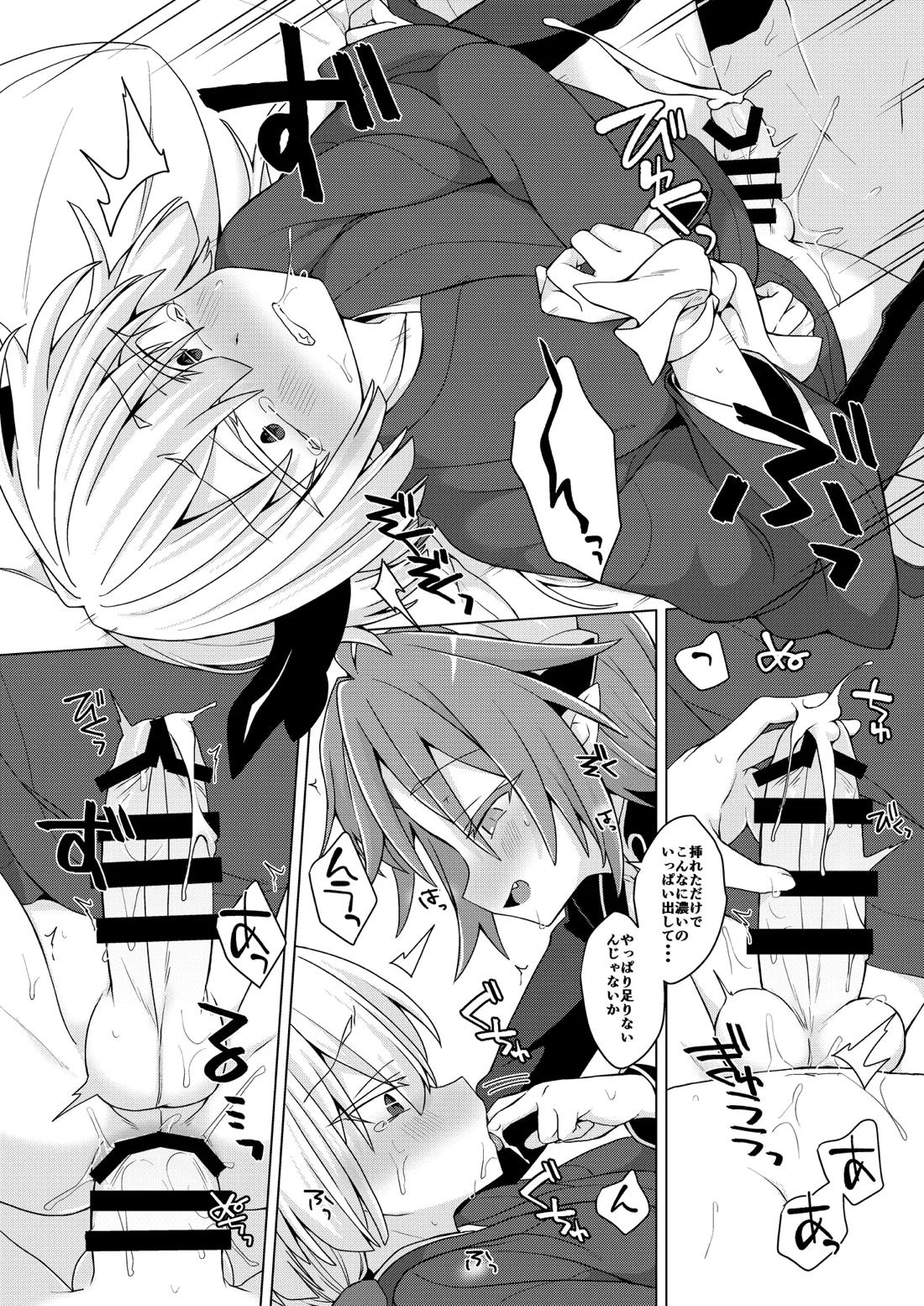 アクサマ。その10 25ページ