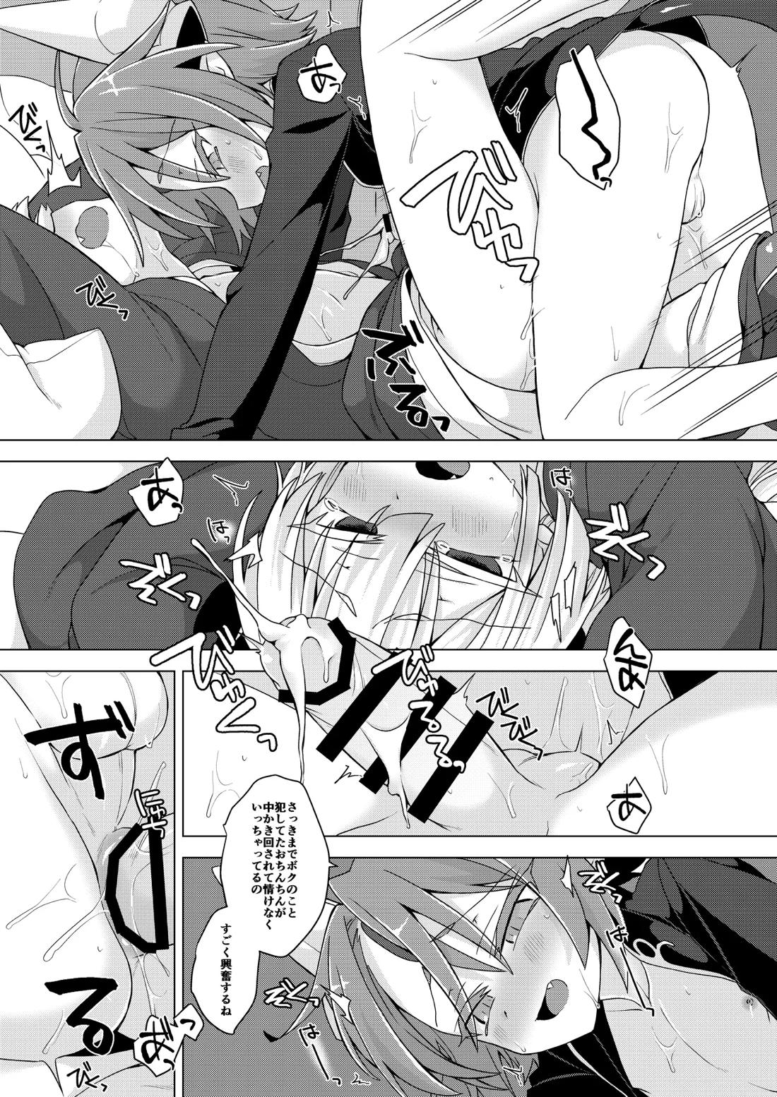 アクサマ。その10 28ページ
