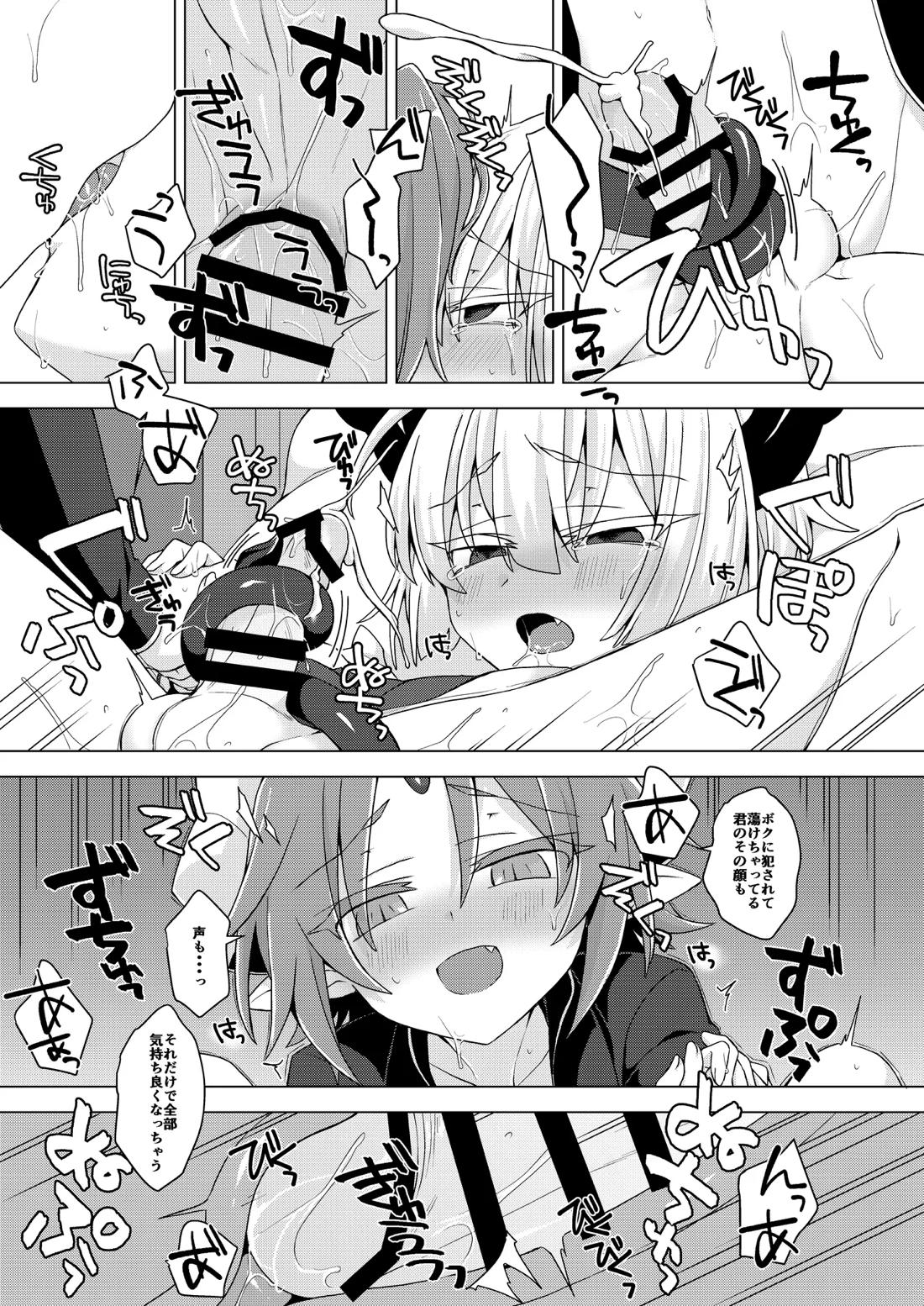 アクサマ。その10 30ページ