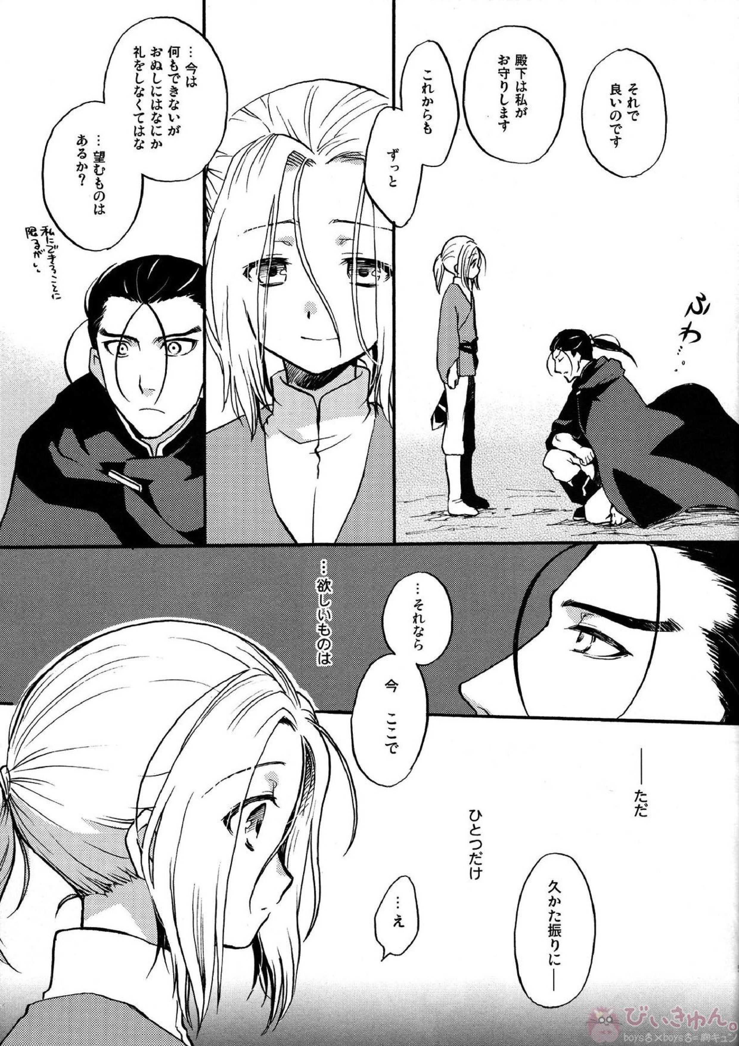 殿下のごほうび! 4ページ