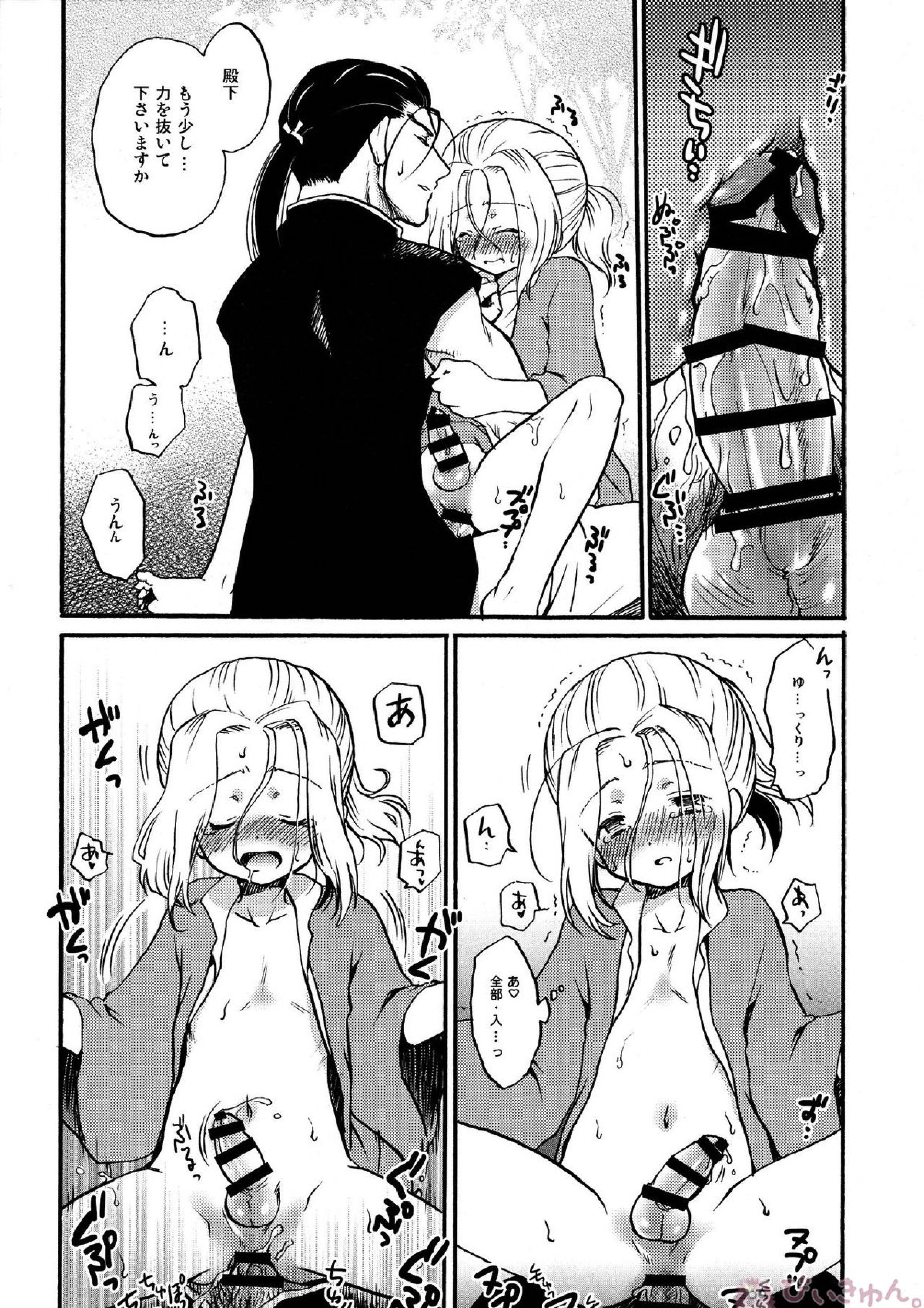 殿下のごほうび! 11ページ