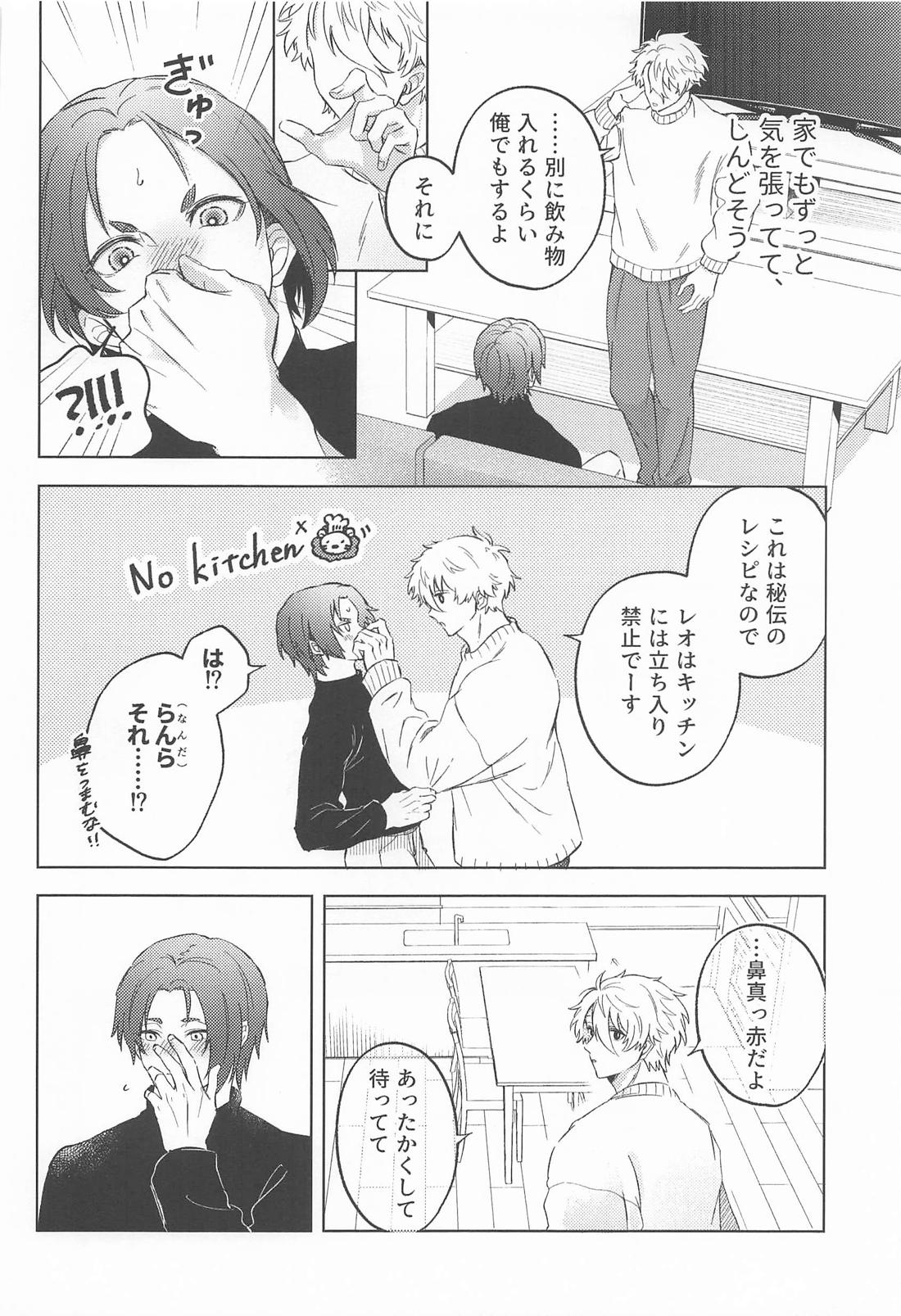 37.2℃のsuger days 6ページ