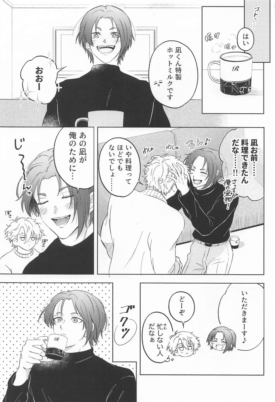 37.2℃のsuger days 7ページ