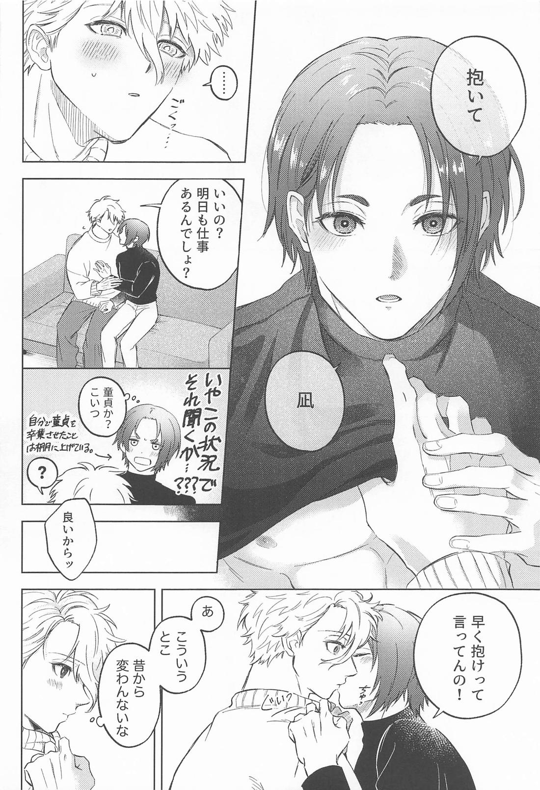 37.2℃のsuger days 10ページ