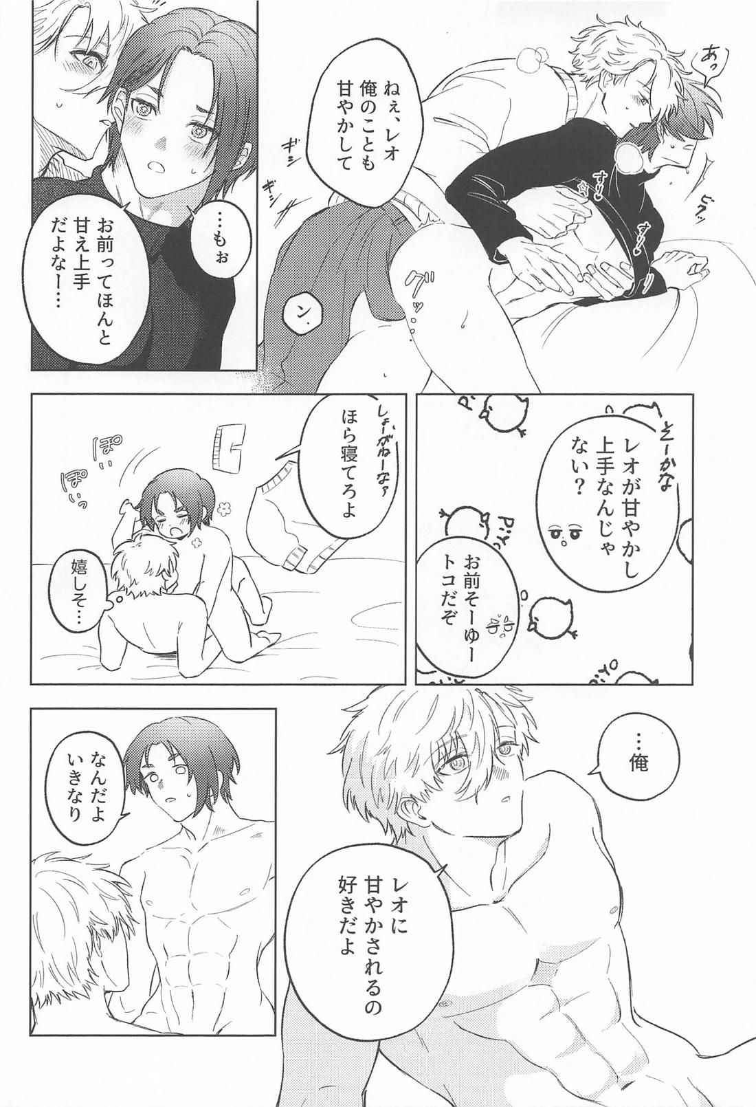 37.2℃のsuger days 14ページ
