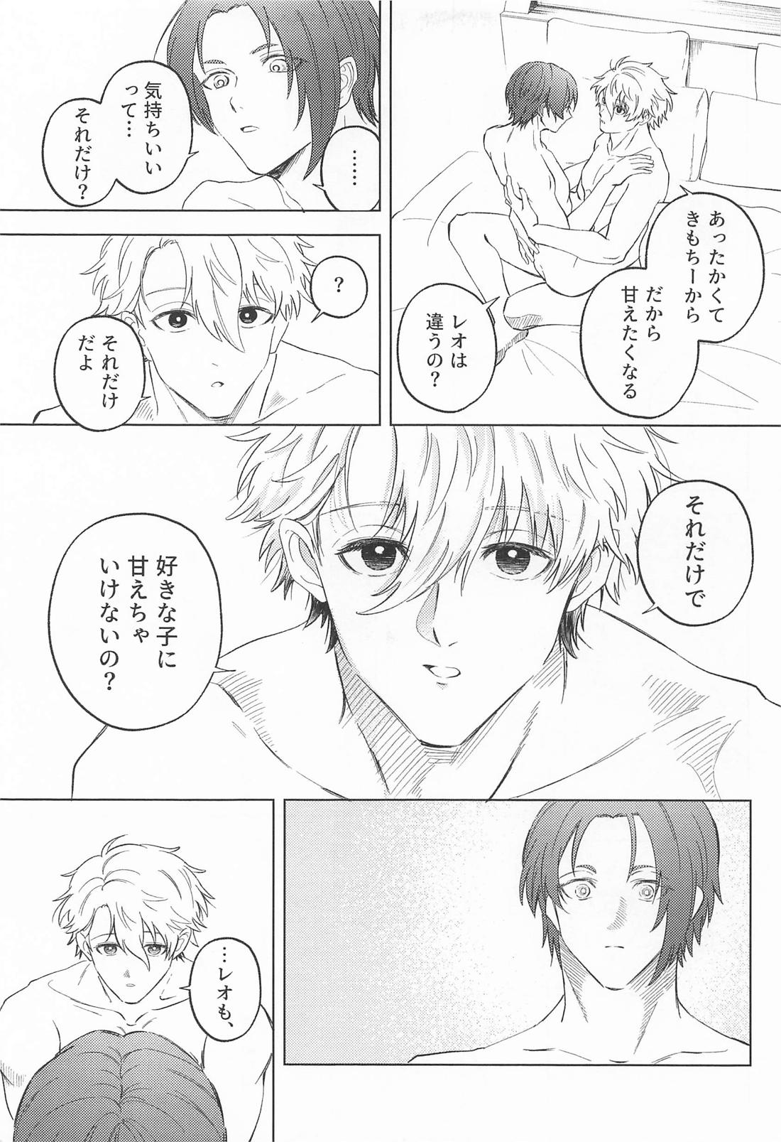 37.2℃のsuger days 15ページ