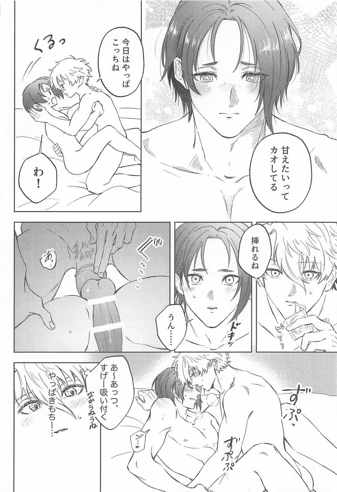 37.2℃のsuger days 16ページ