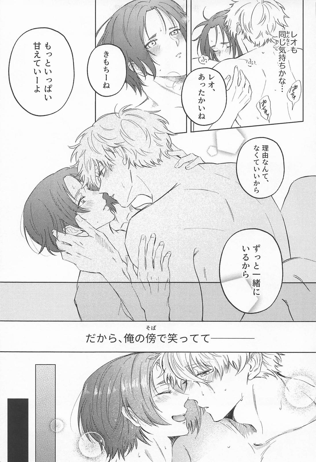 37.2℃のsuger days 17ページ