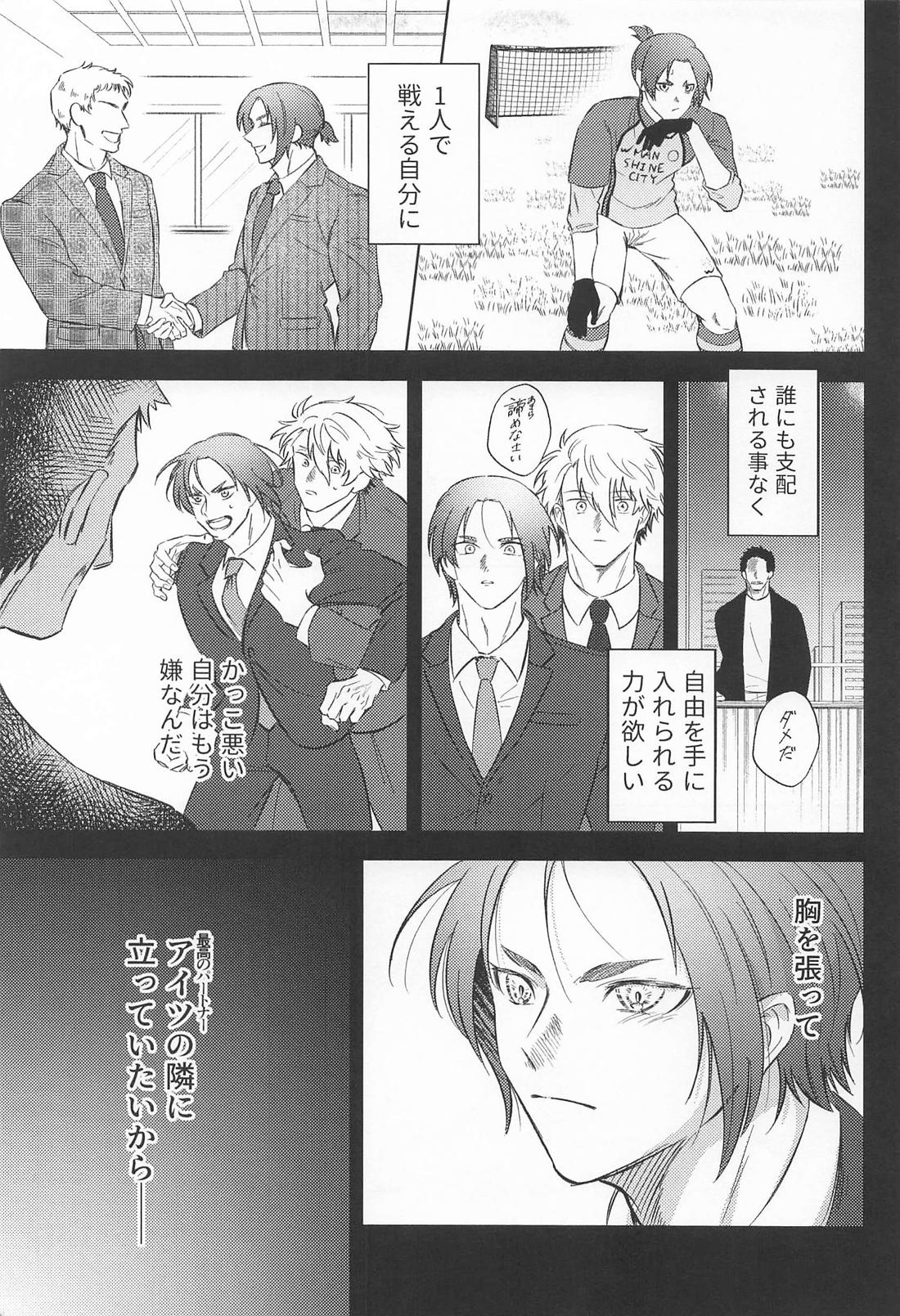 37.2℃のsuger days 19ページ