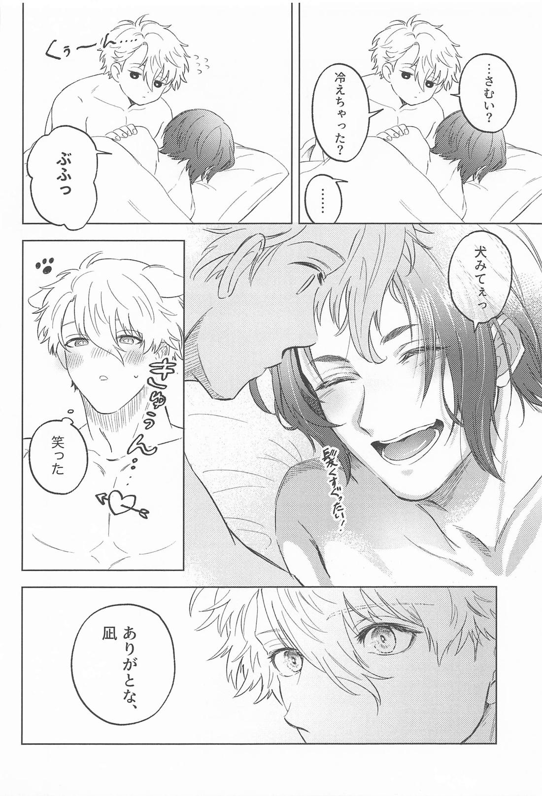 37.2℃のsuger days 22ページ