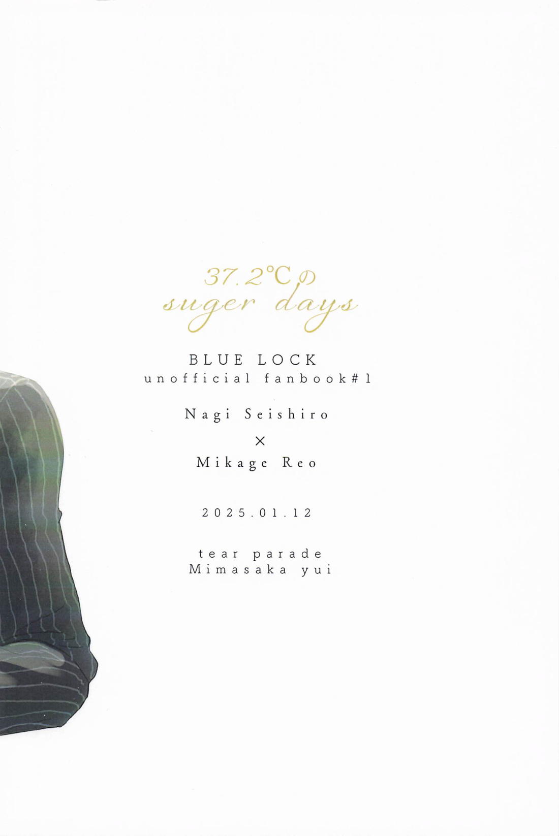 37.2℃のsuger days 25ページ