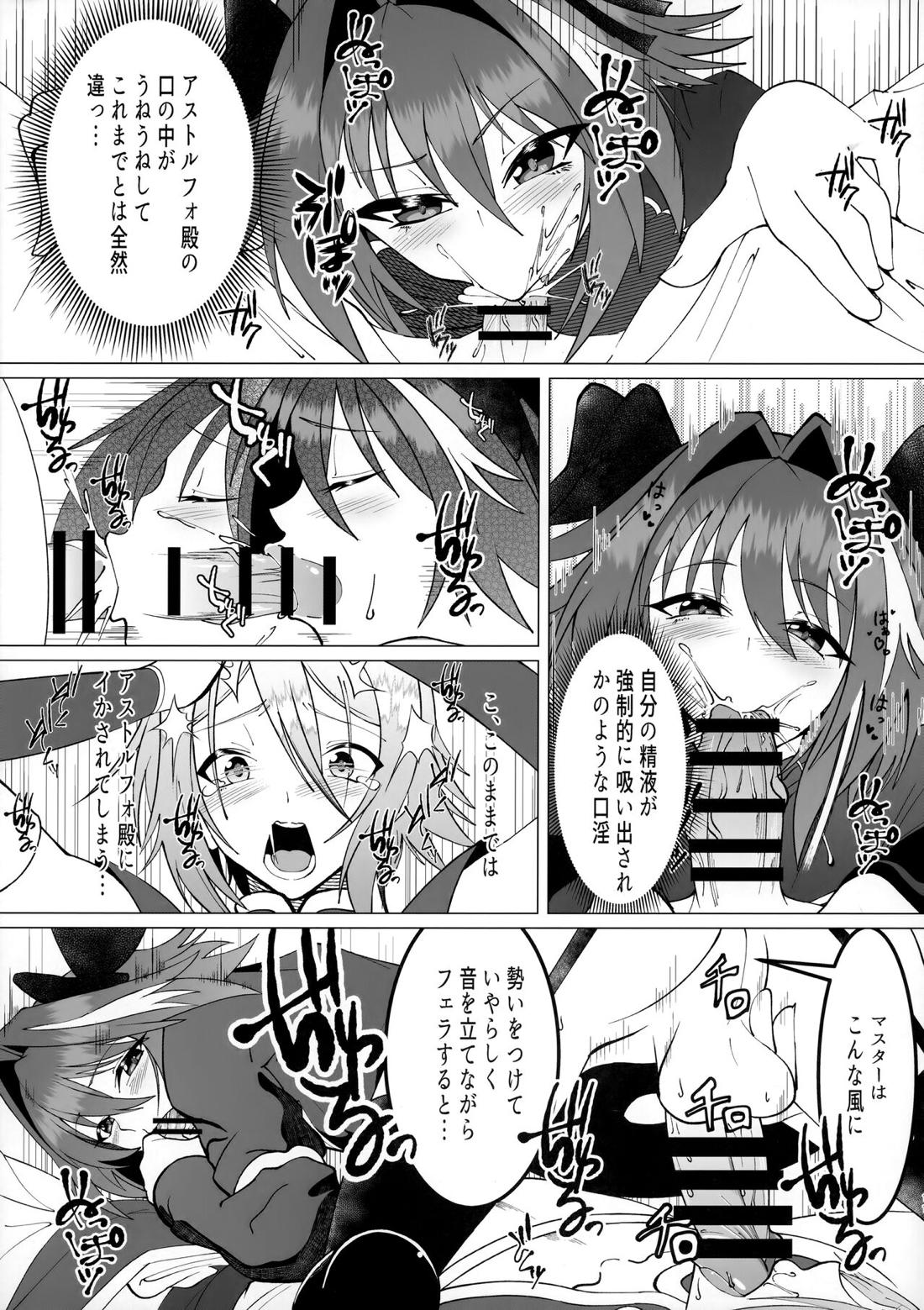 みんなで理性蒸発 10ページ