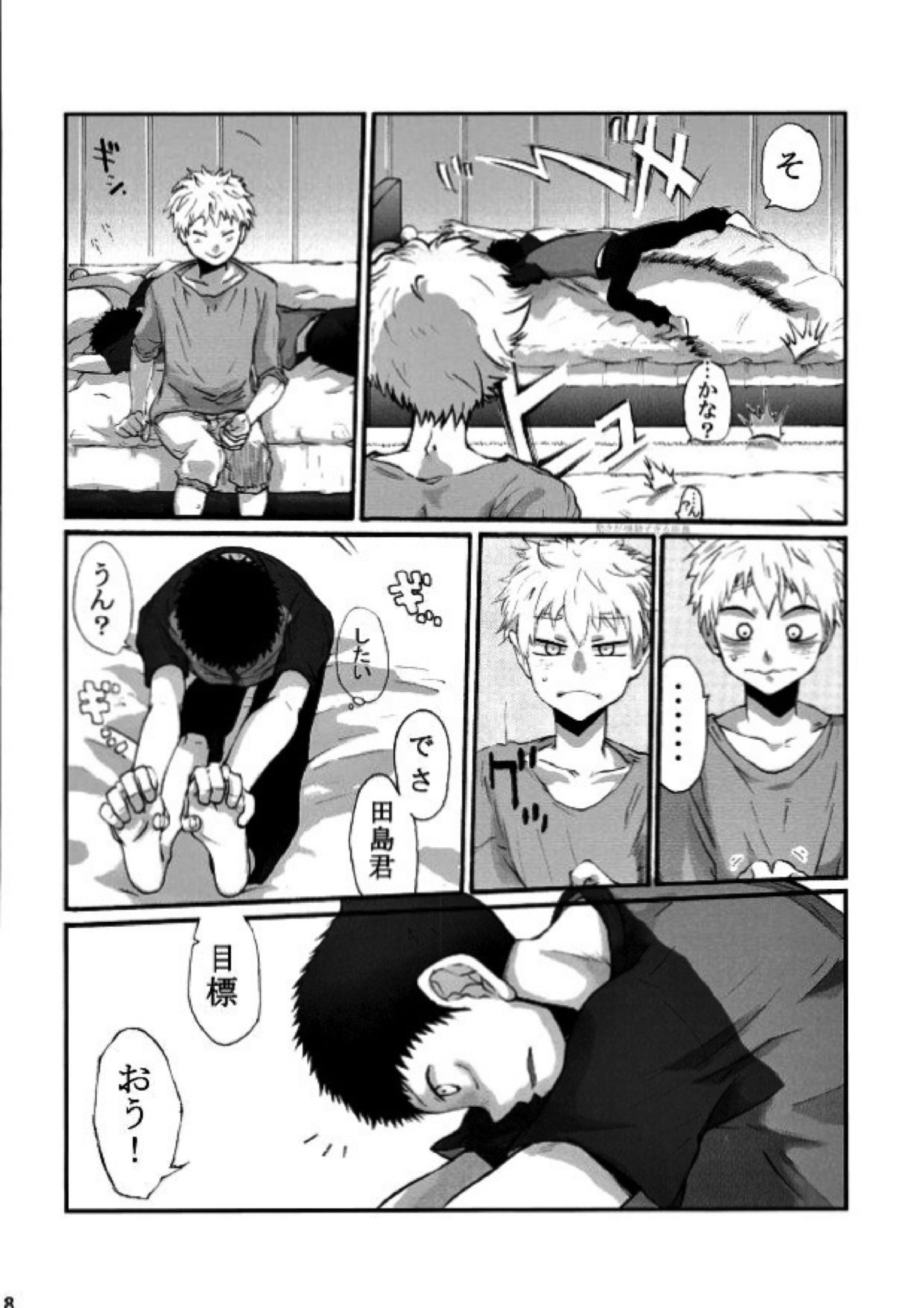HASSISCH 5ページ
