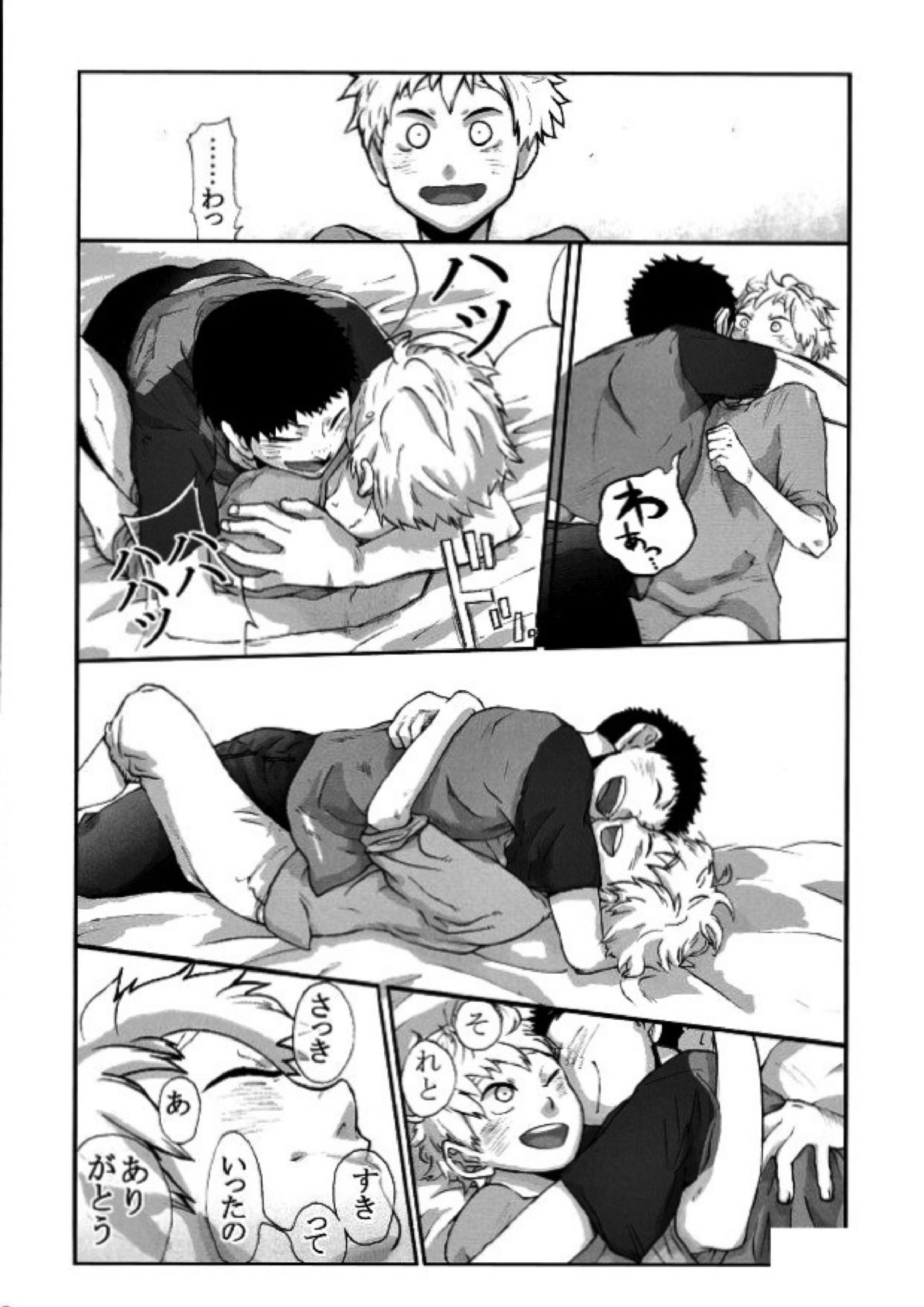 HASSISCH 7ページ