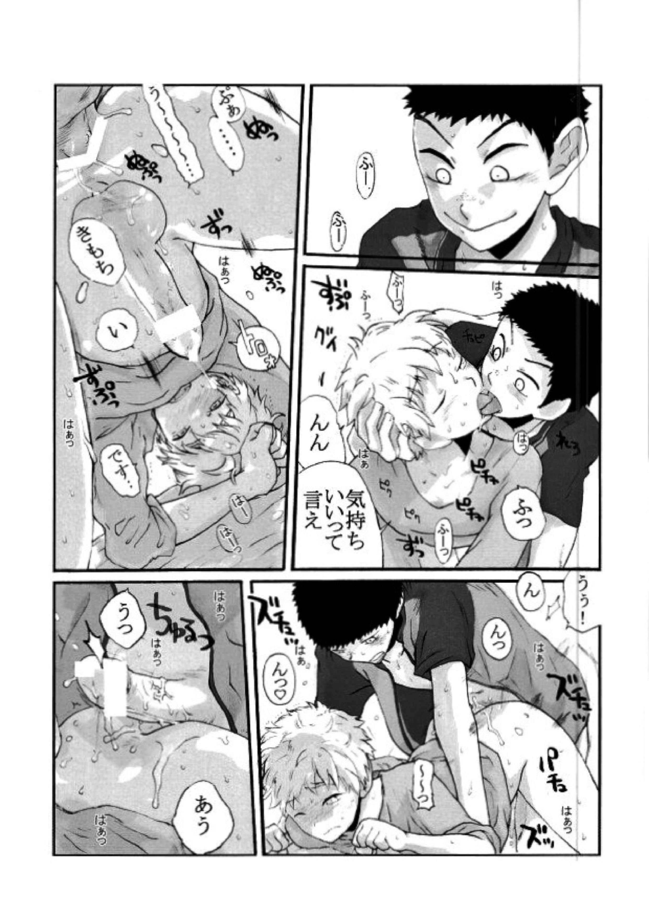 HASSISCH 14ページ