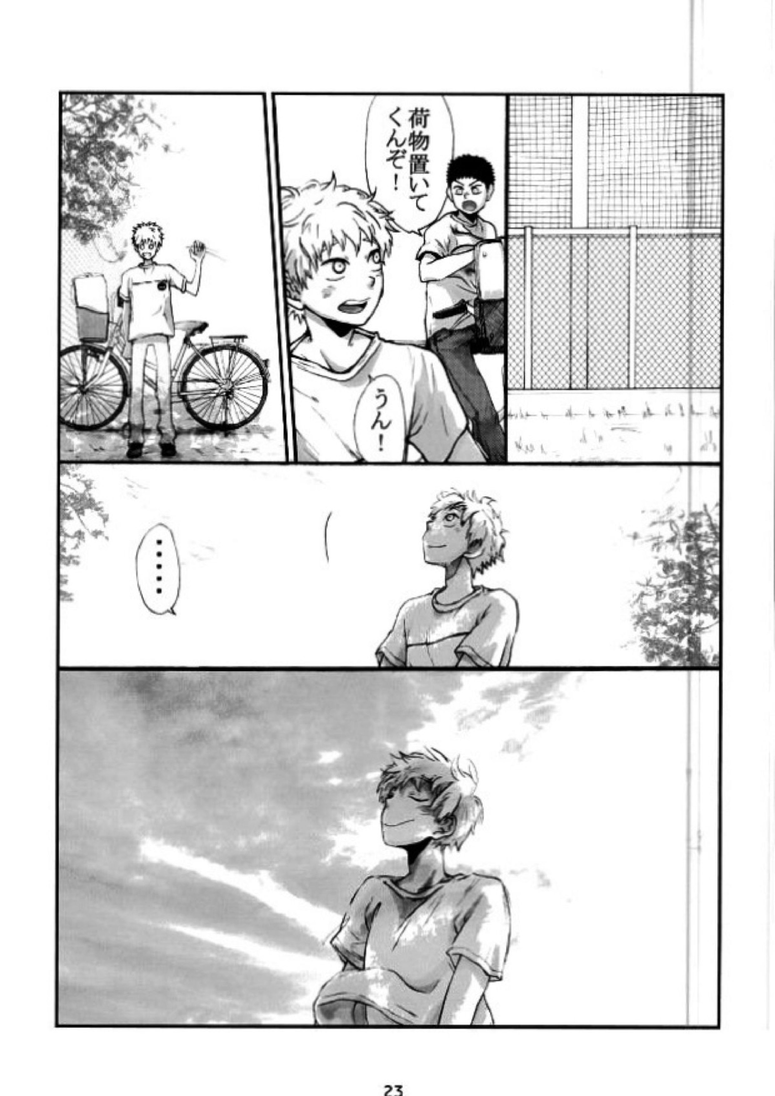 HASSISCH 20ページ