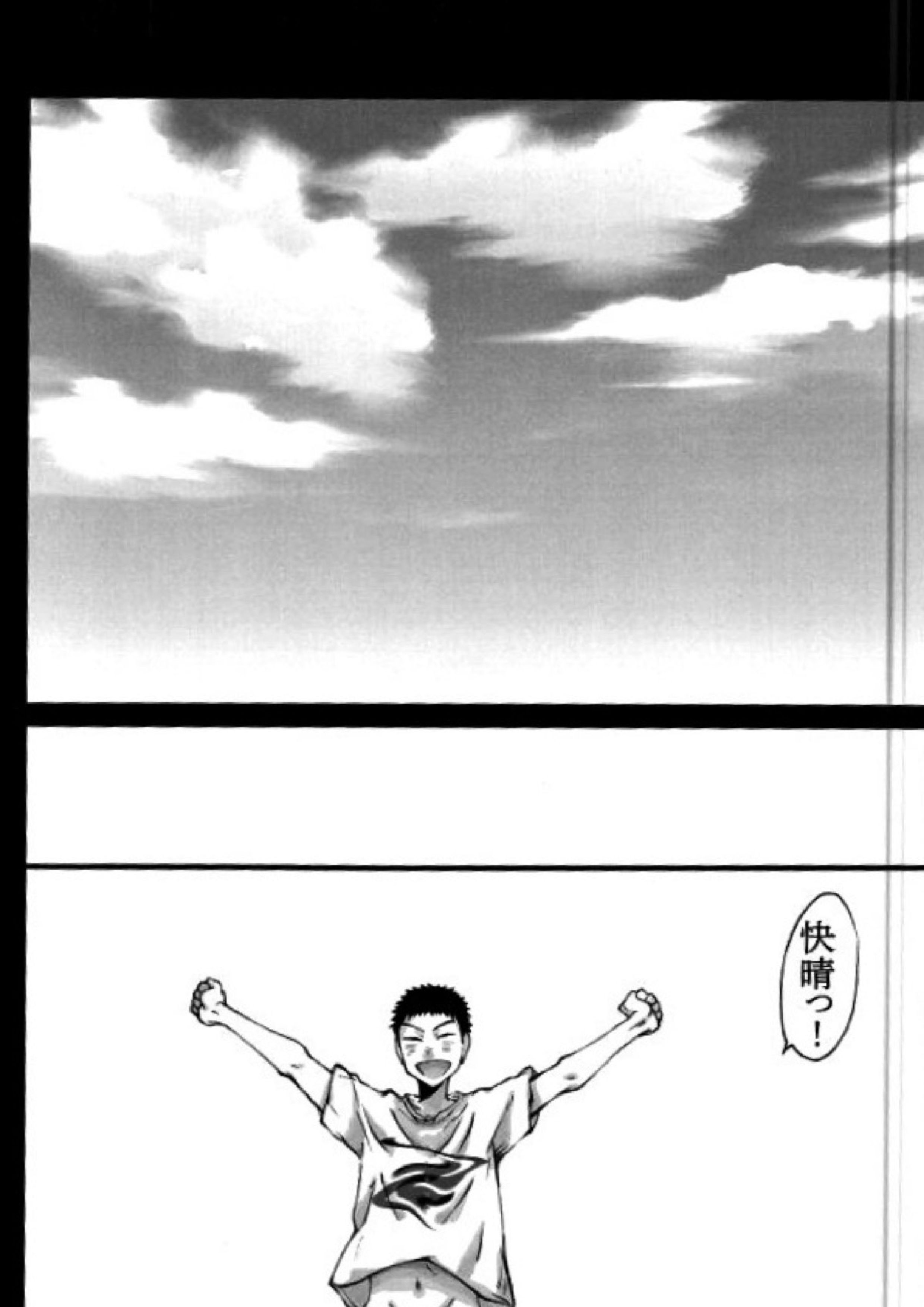 HASSISCH 22ページ