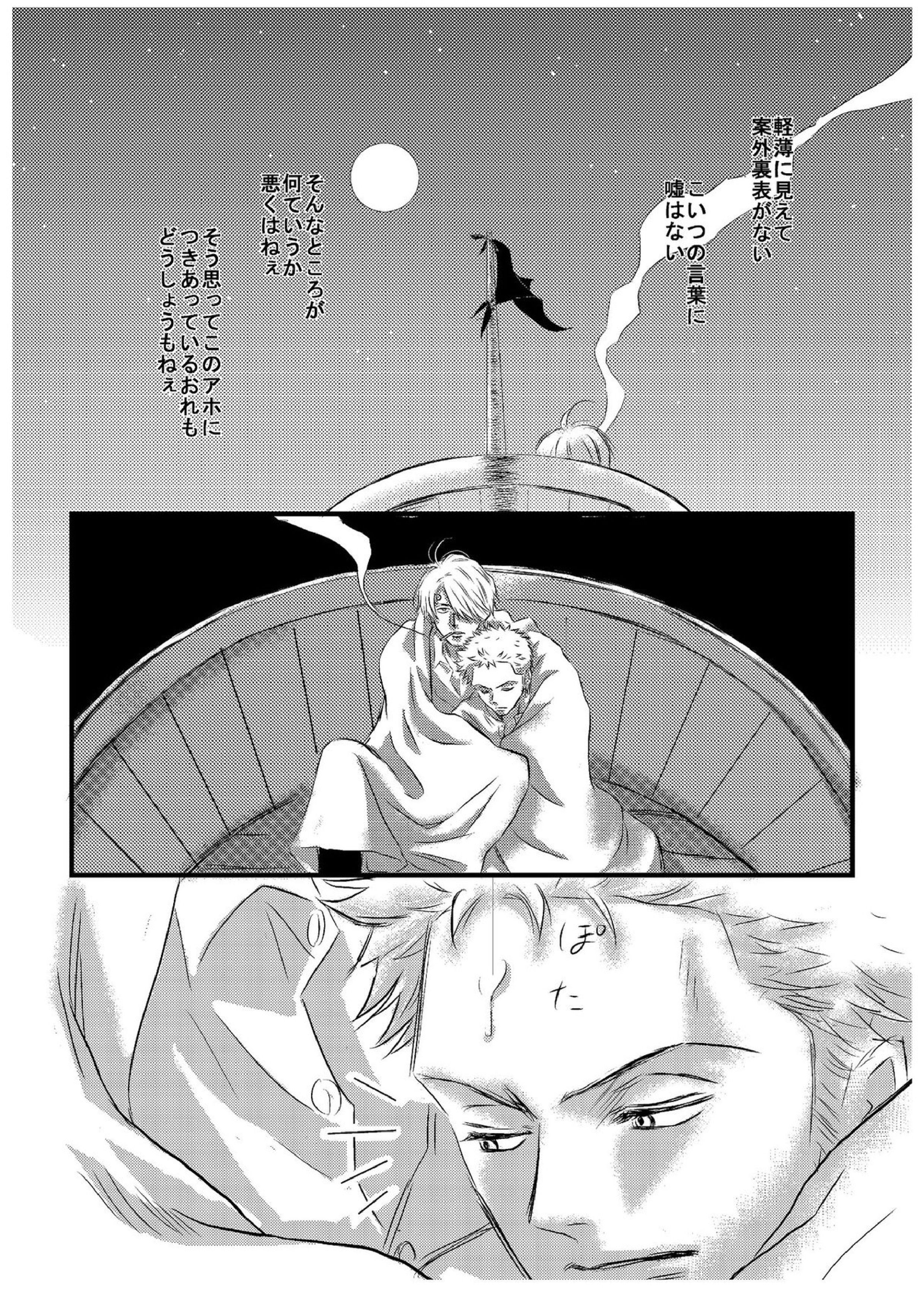 引力で離さない 5ページ