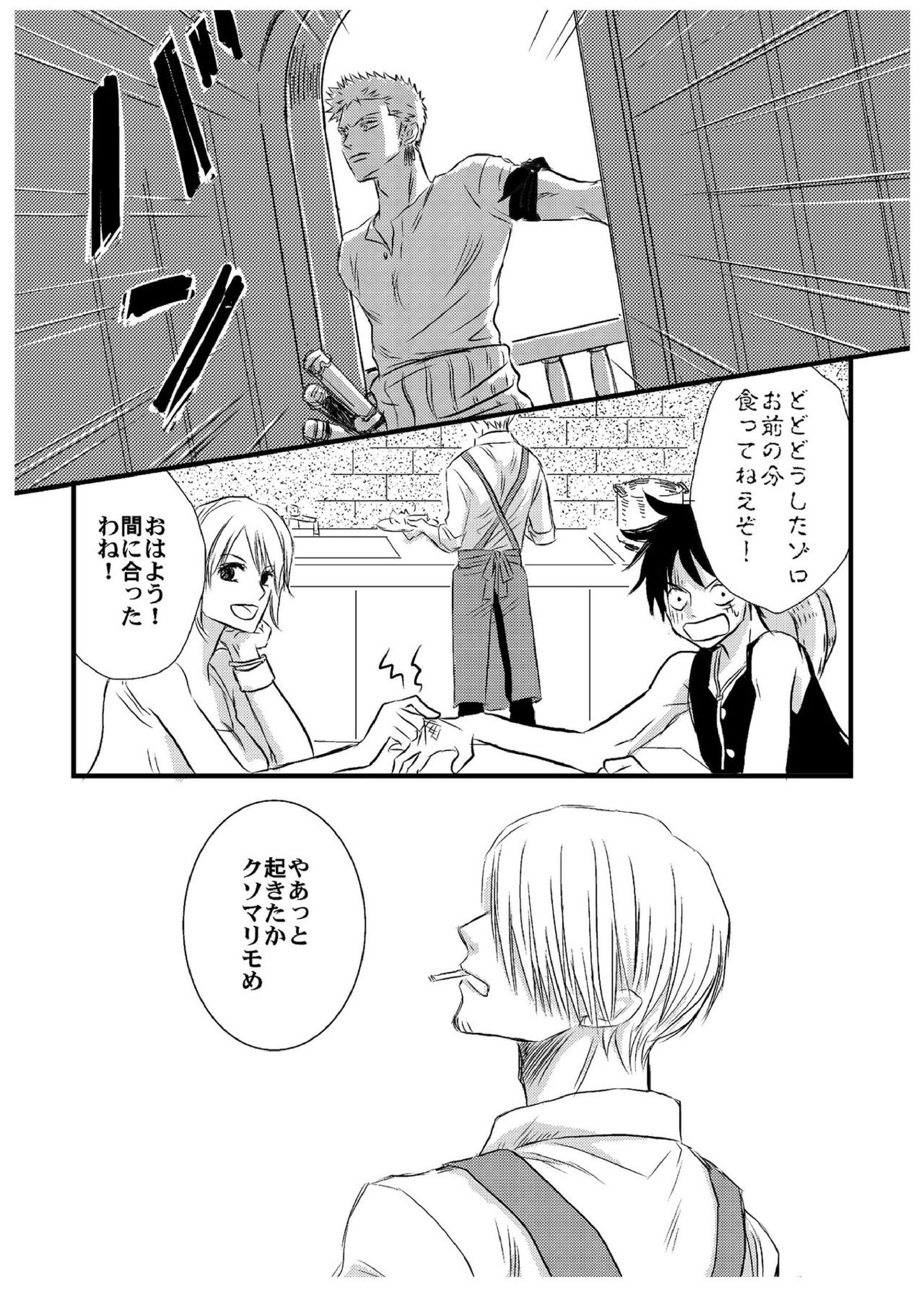 引力で離さない 14ページ