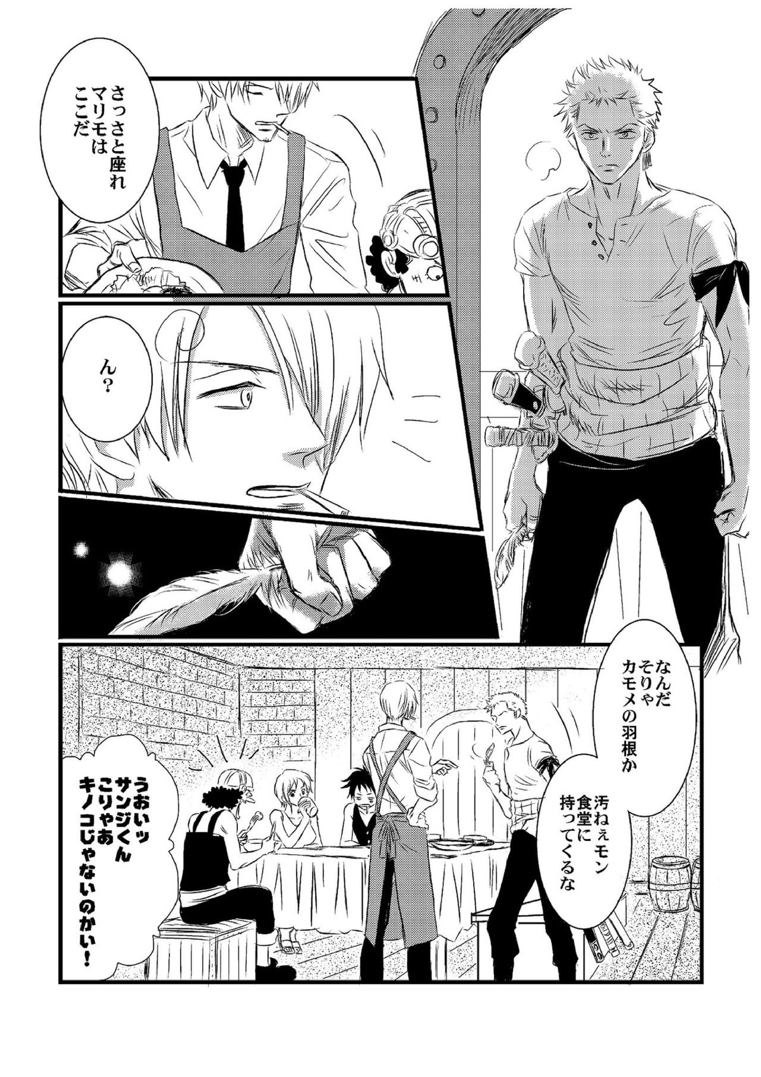 引力で離さない 15ページ