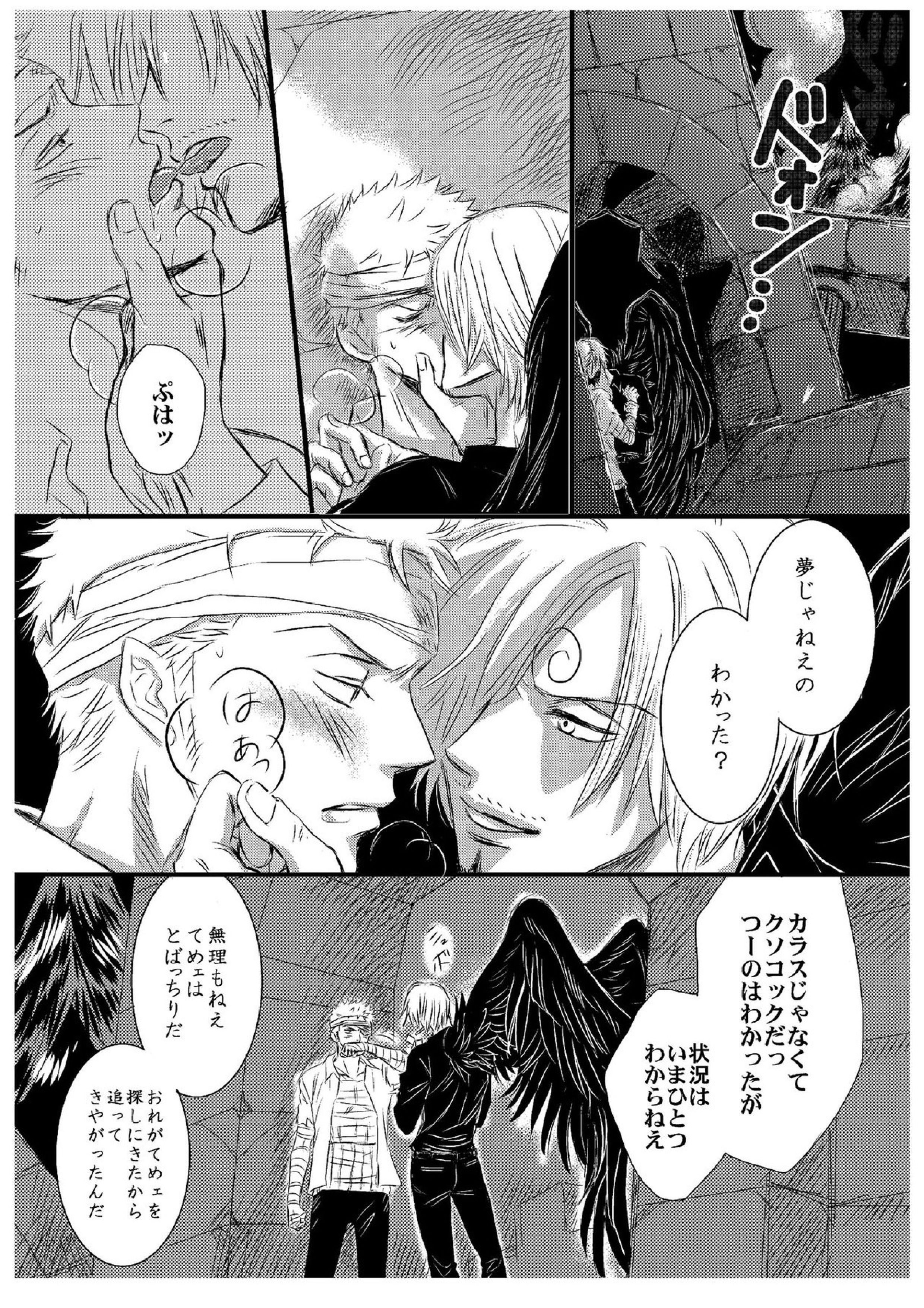 引力で離さない 22ページ